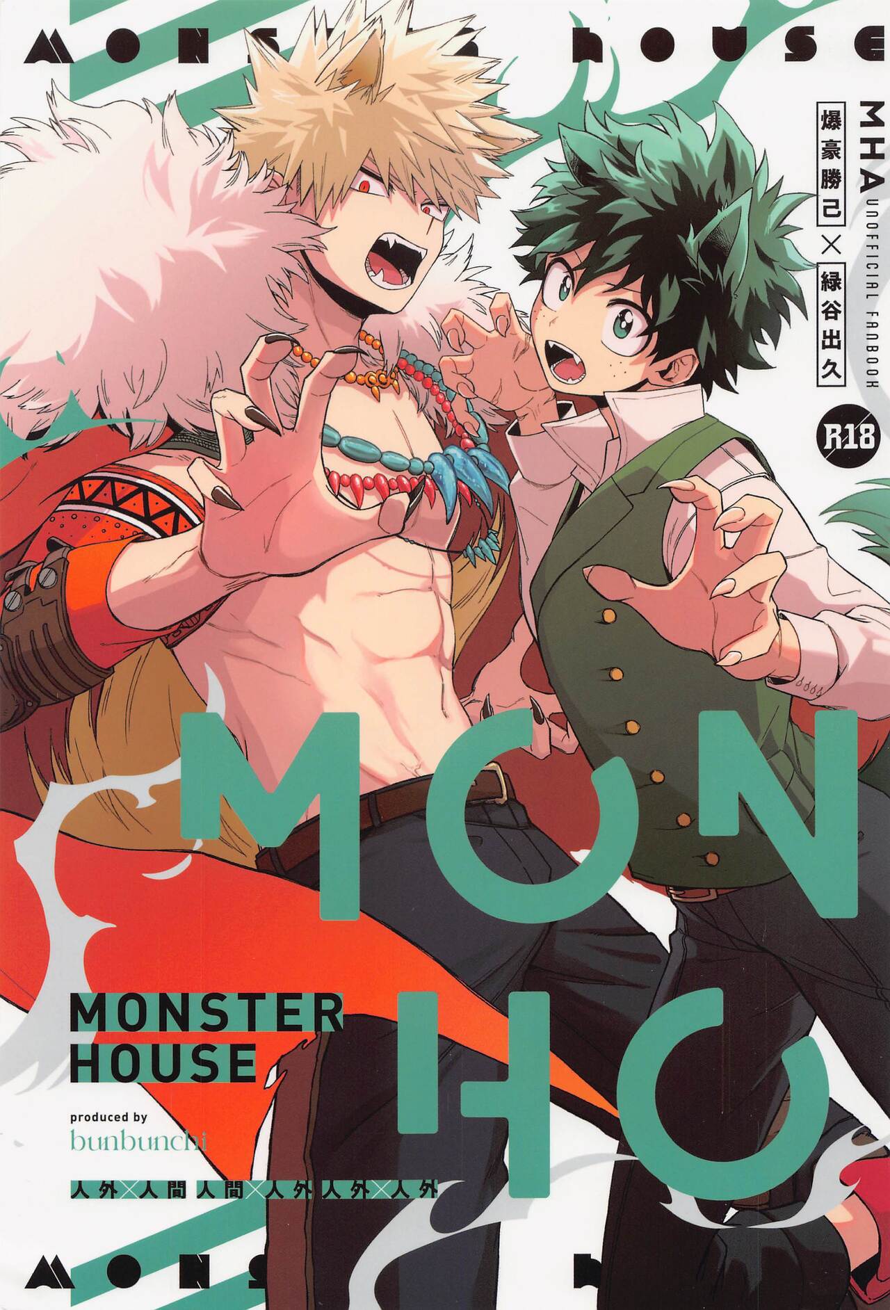 MONSTER HOUSE page 1 full