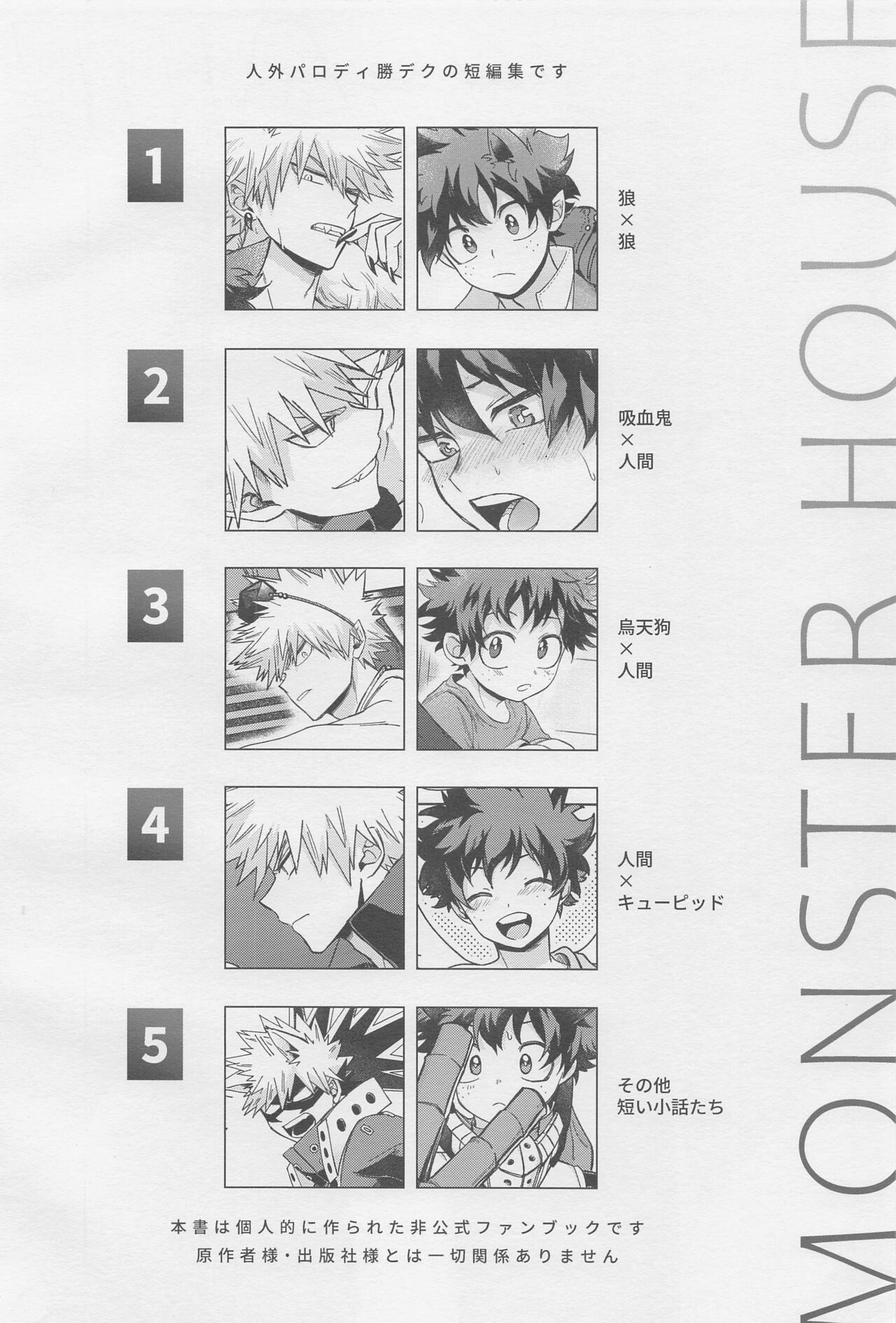 MONSTER HOUSE page 3 full