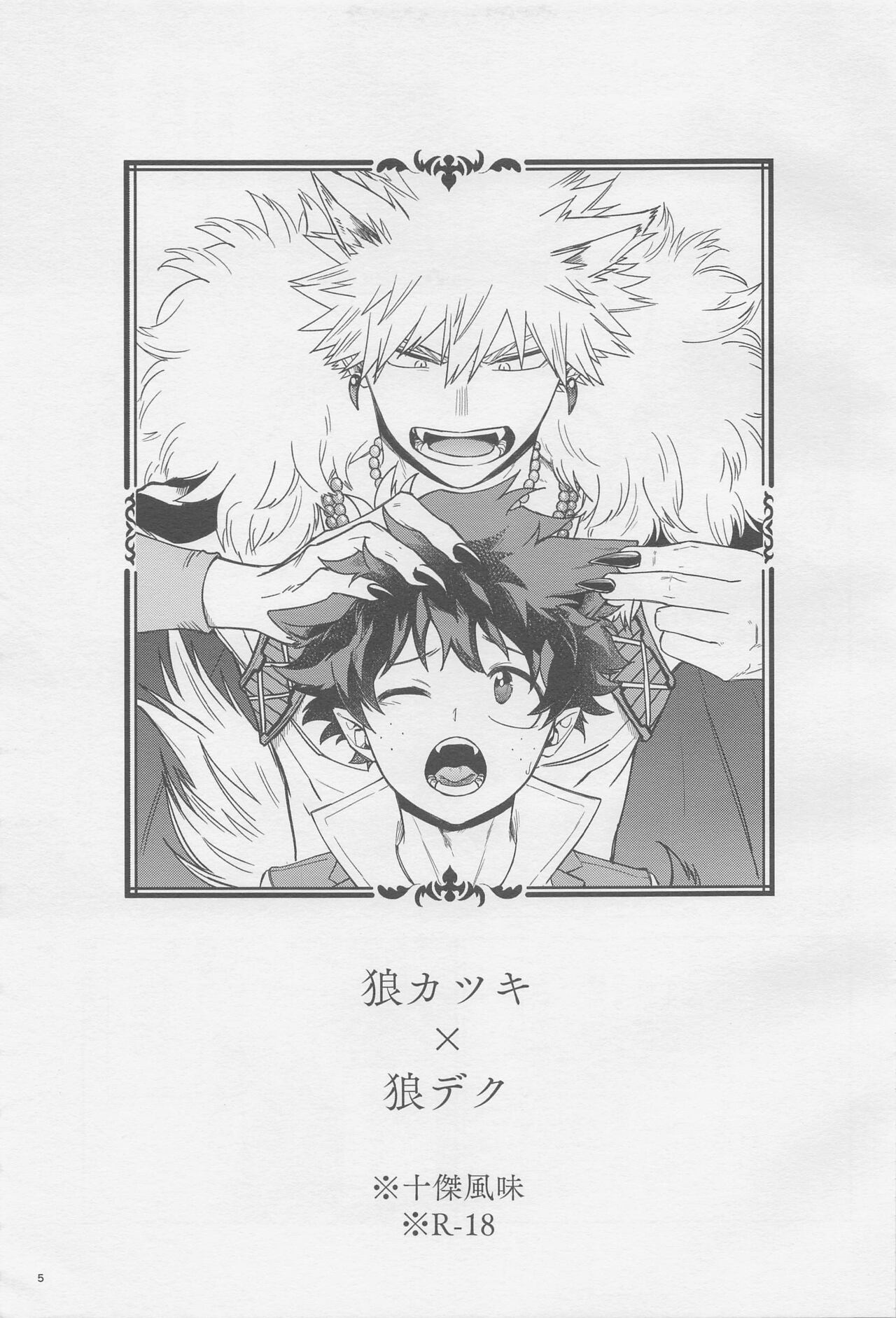 MONSTER HOUSE page 4 full