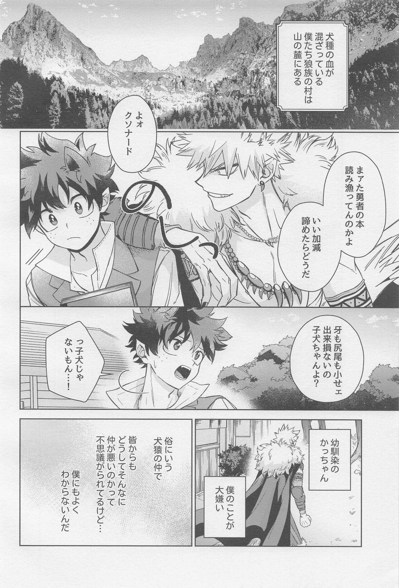 MONSTER HOUSE page 5 full