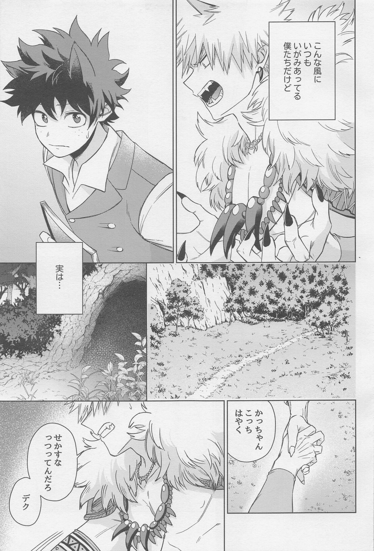 MONSTER HOUSE page 6 full