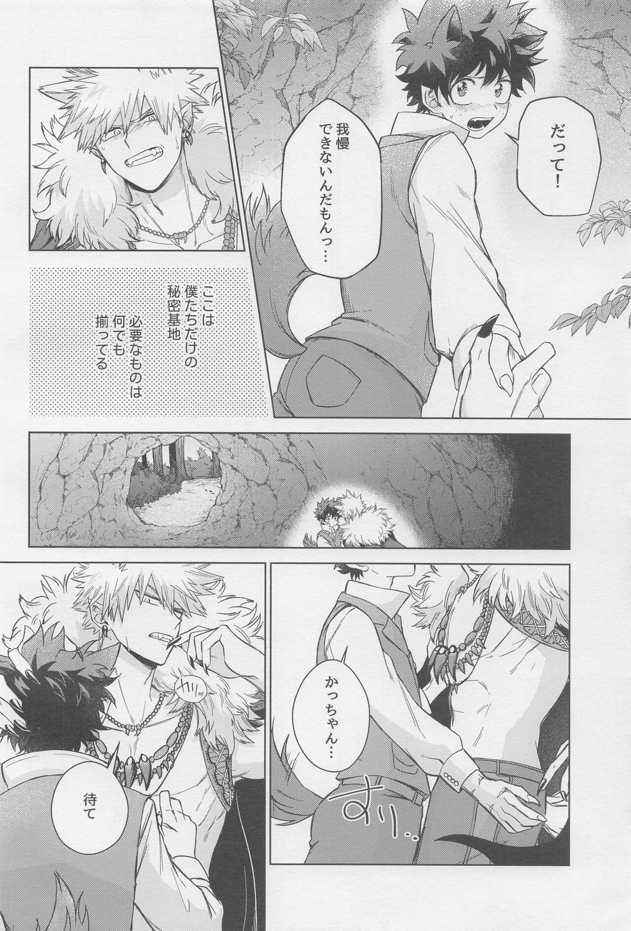 MONSTER HOUSE page 7 full