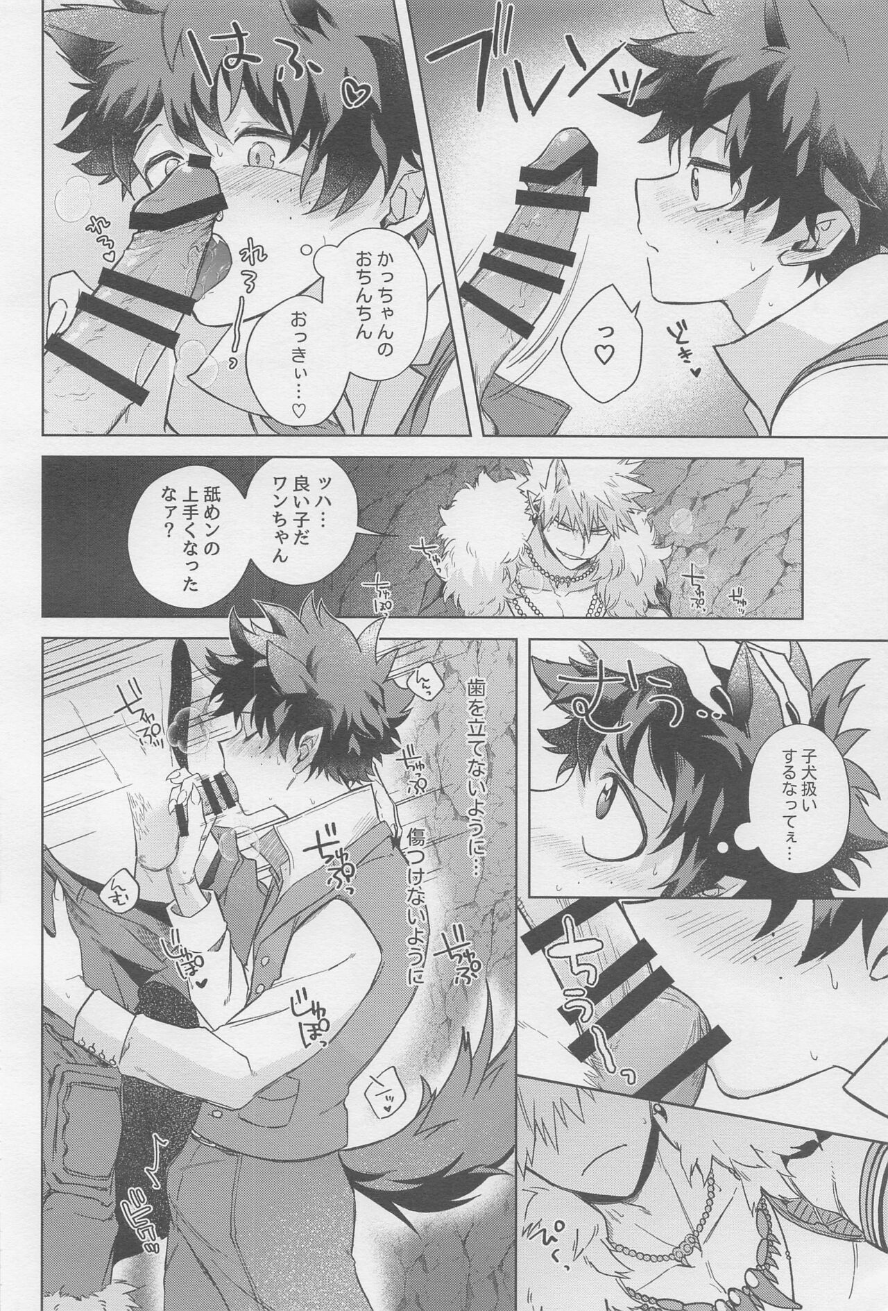 MONSTER HOUSE page 9 full