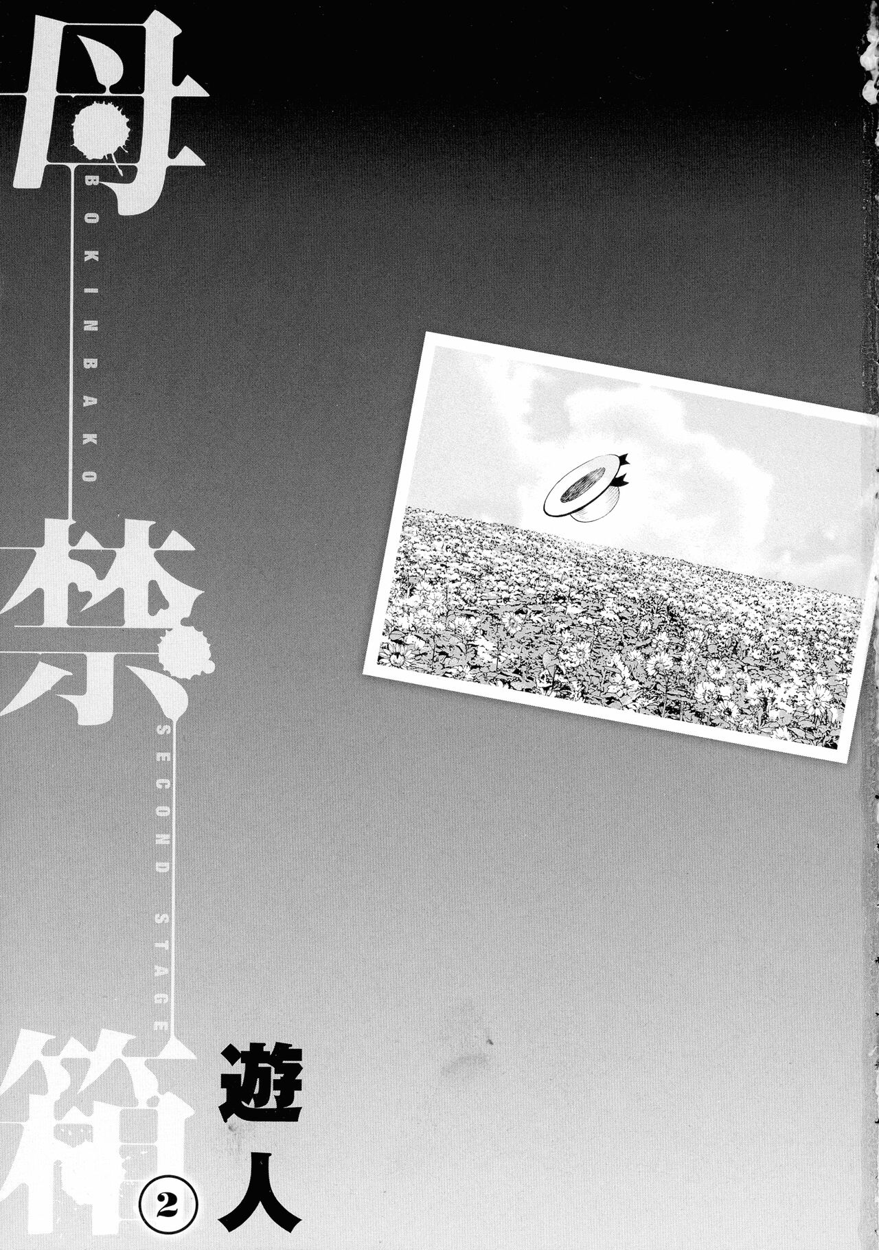 Bokinbako 2 page 3 full