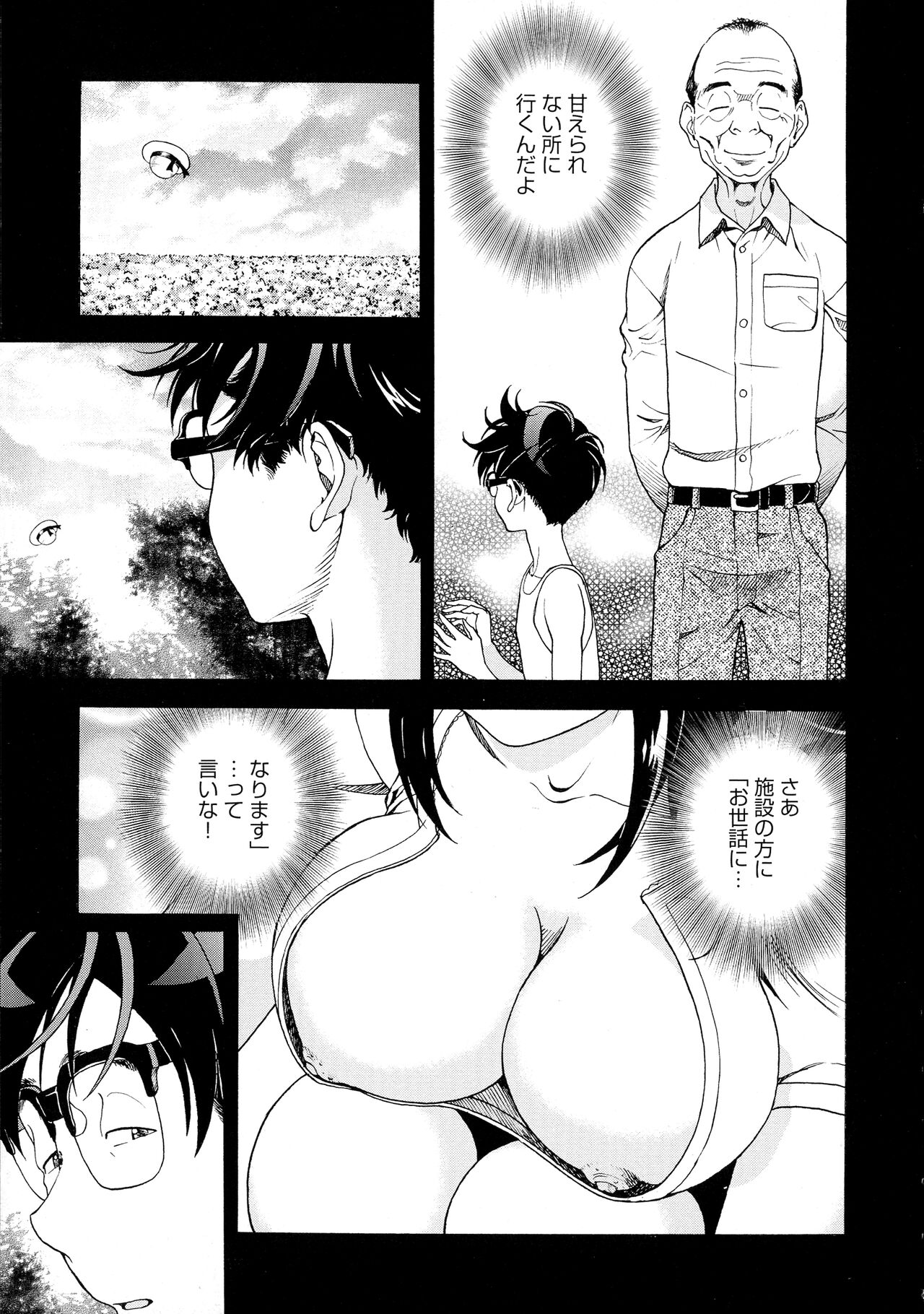 Bokinbako 2 page 7 full