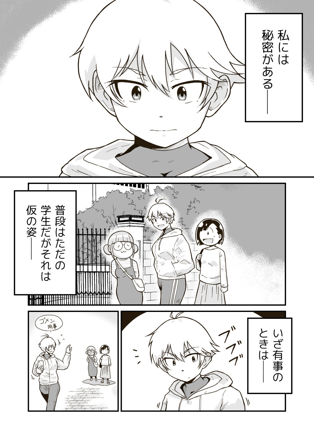 Seigi no Hero "Maximum" no Haiboku page 2 full