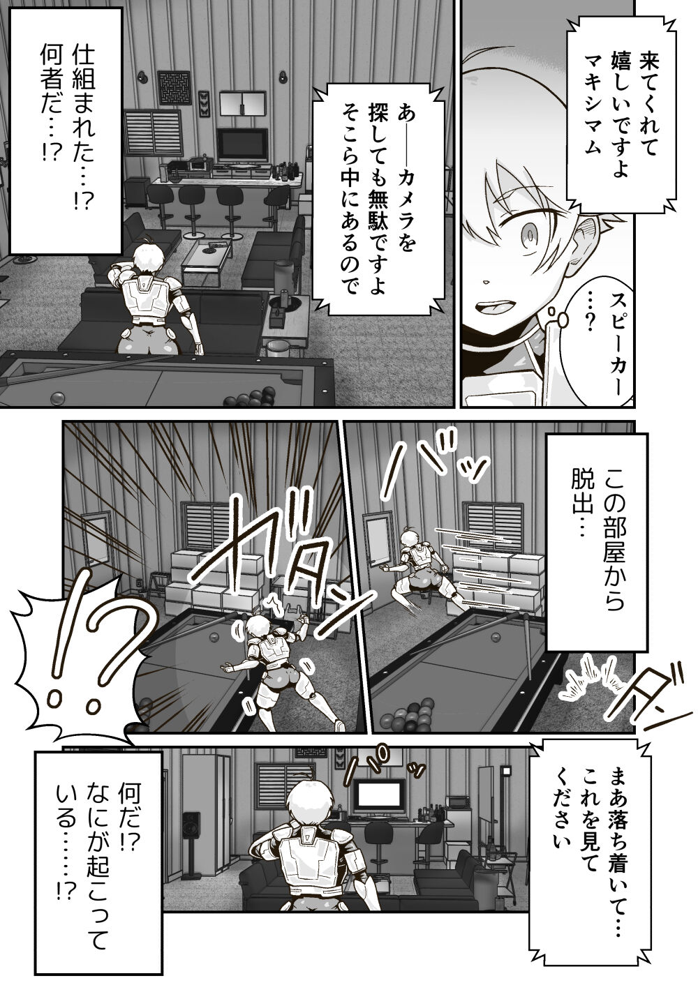 Seigi no Hero "Maximum" no Haiboku page 6 full