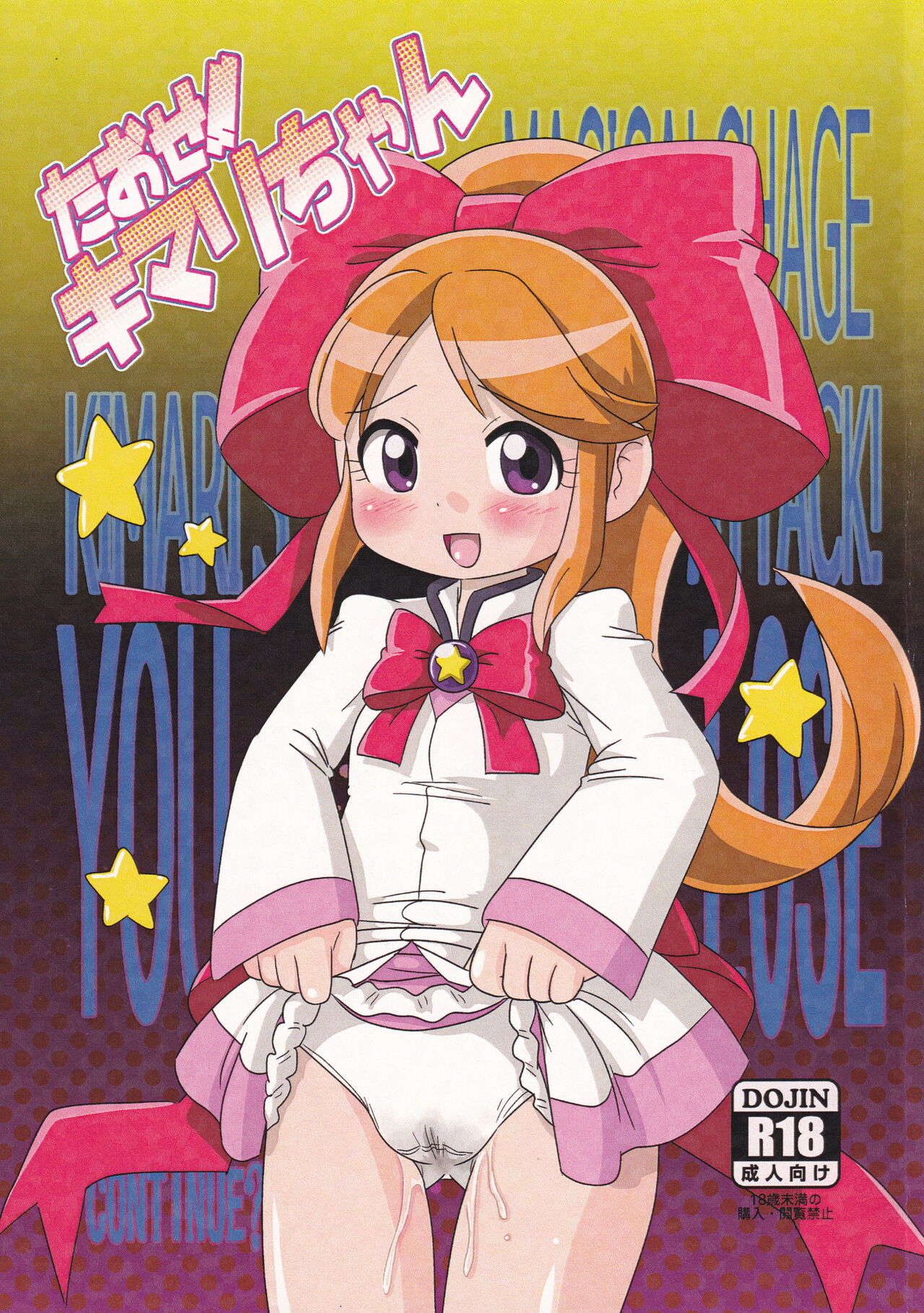 Taose!! Kimari-chan page 1 full