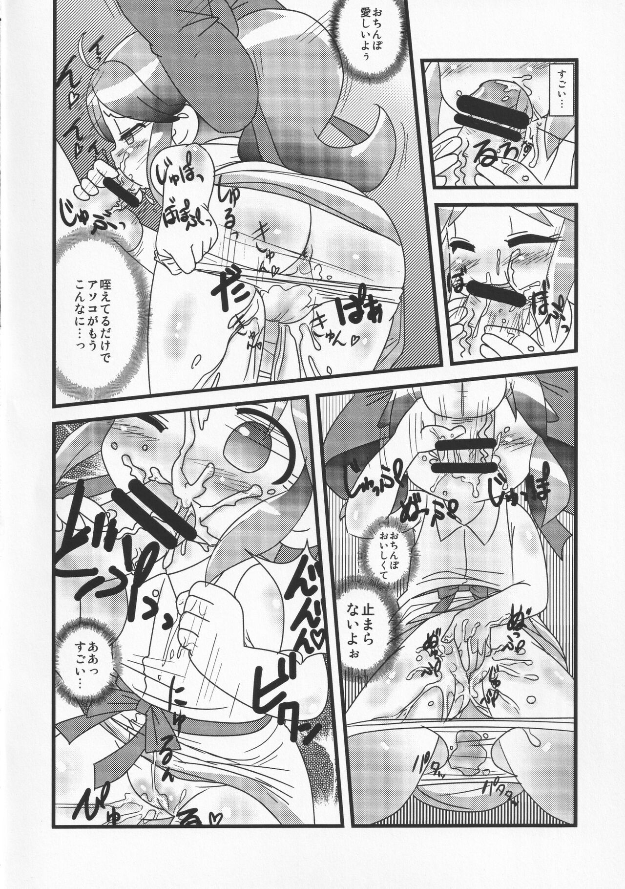 Taose!! Kimari-chan page 5 full