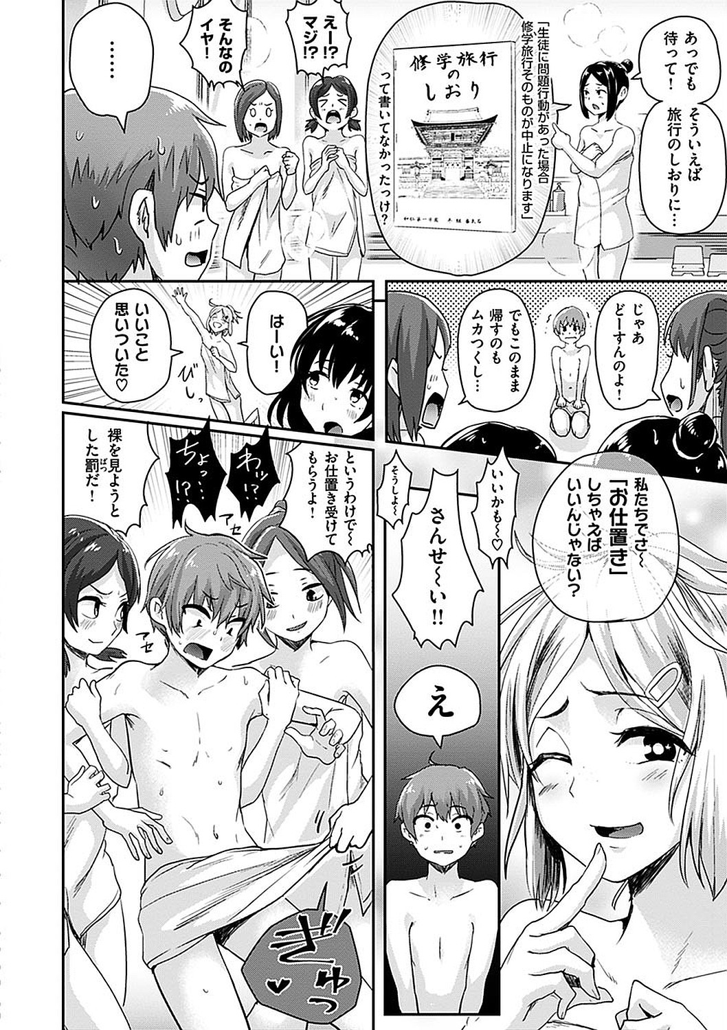 Watashi ga Zenra ni Natta Wake Digital Special Edition page 10 full