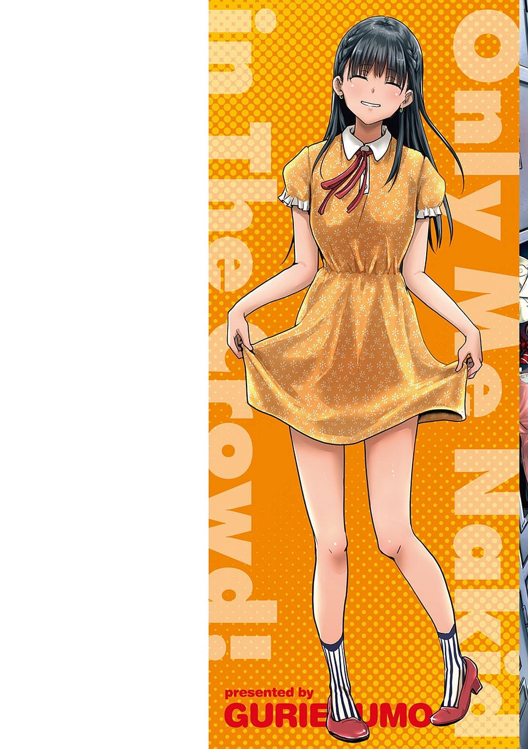 Watashi ga Zenra ni Natta Wake Digital Special Edition page 2 full