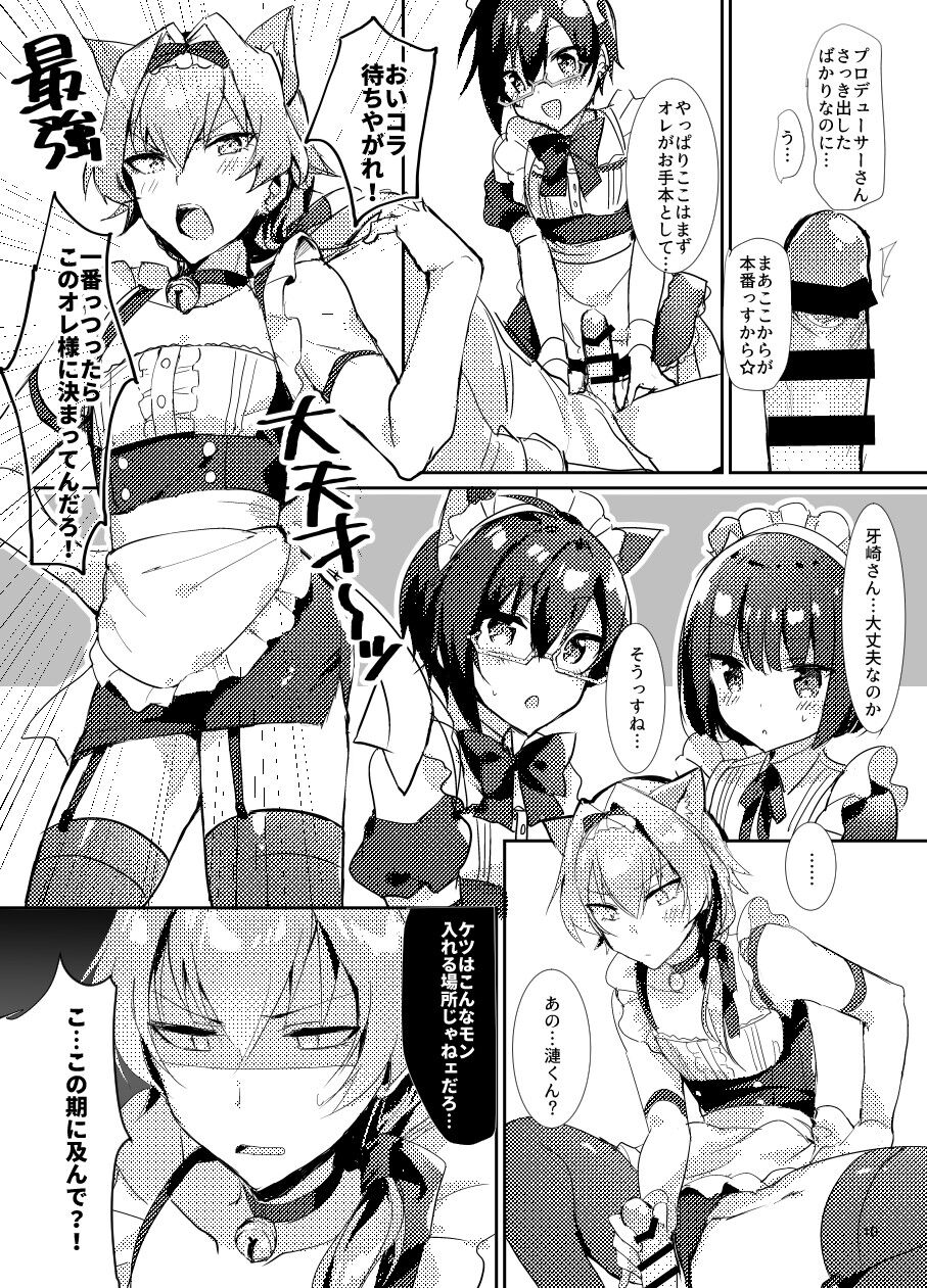 Minna de Issho ni Kemomimi Maid Daisakusen! page 10 full