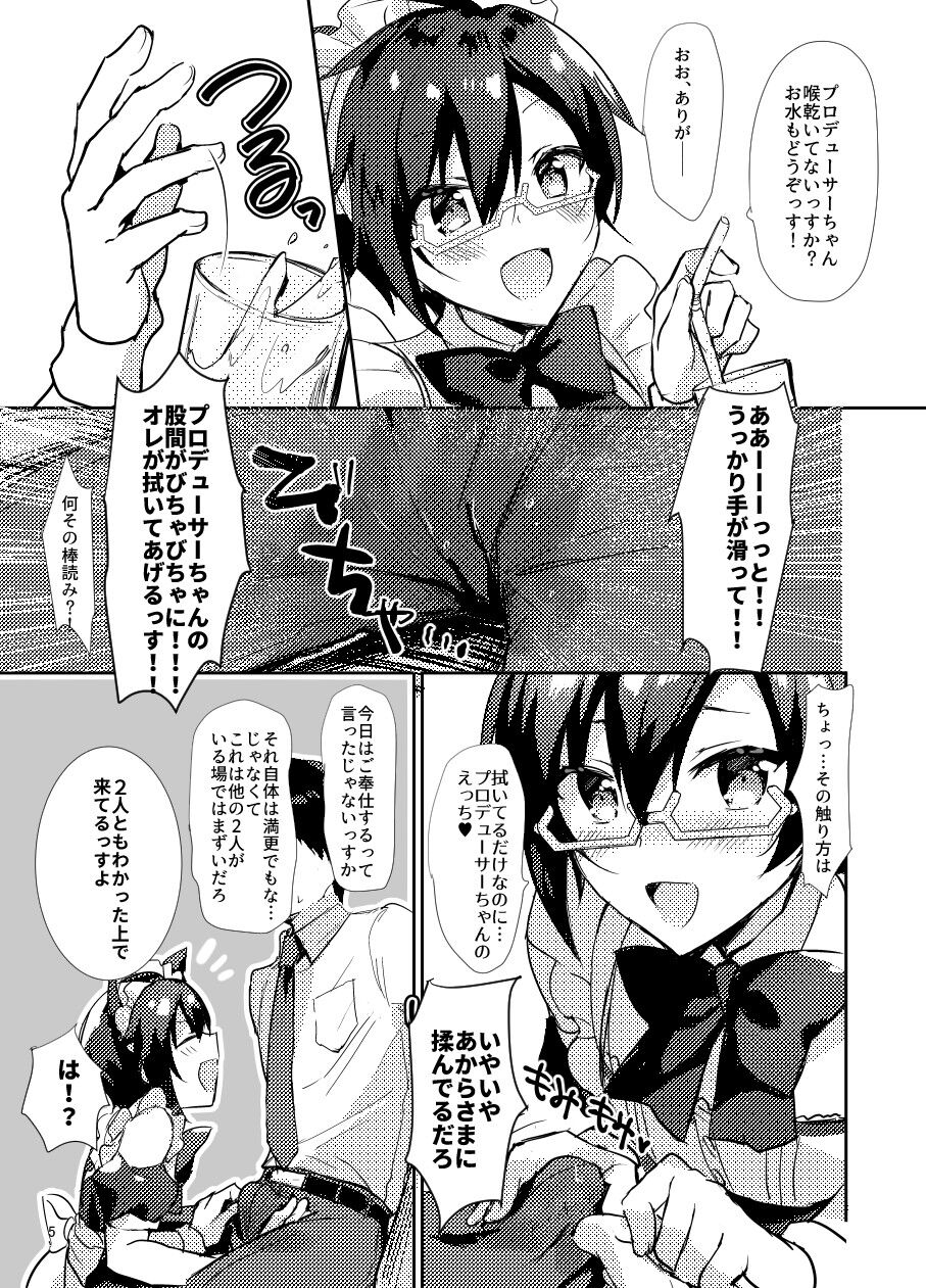 Minna de Issho ni Kemomimi Maid Daisakusen! page 5 full