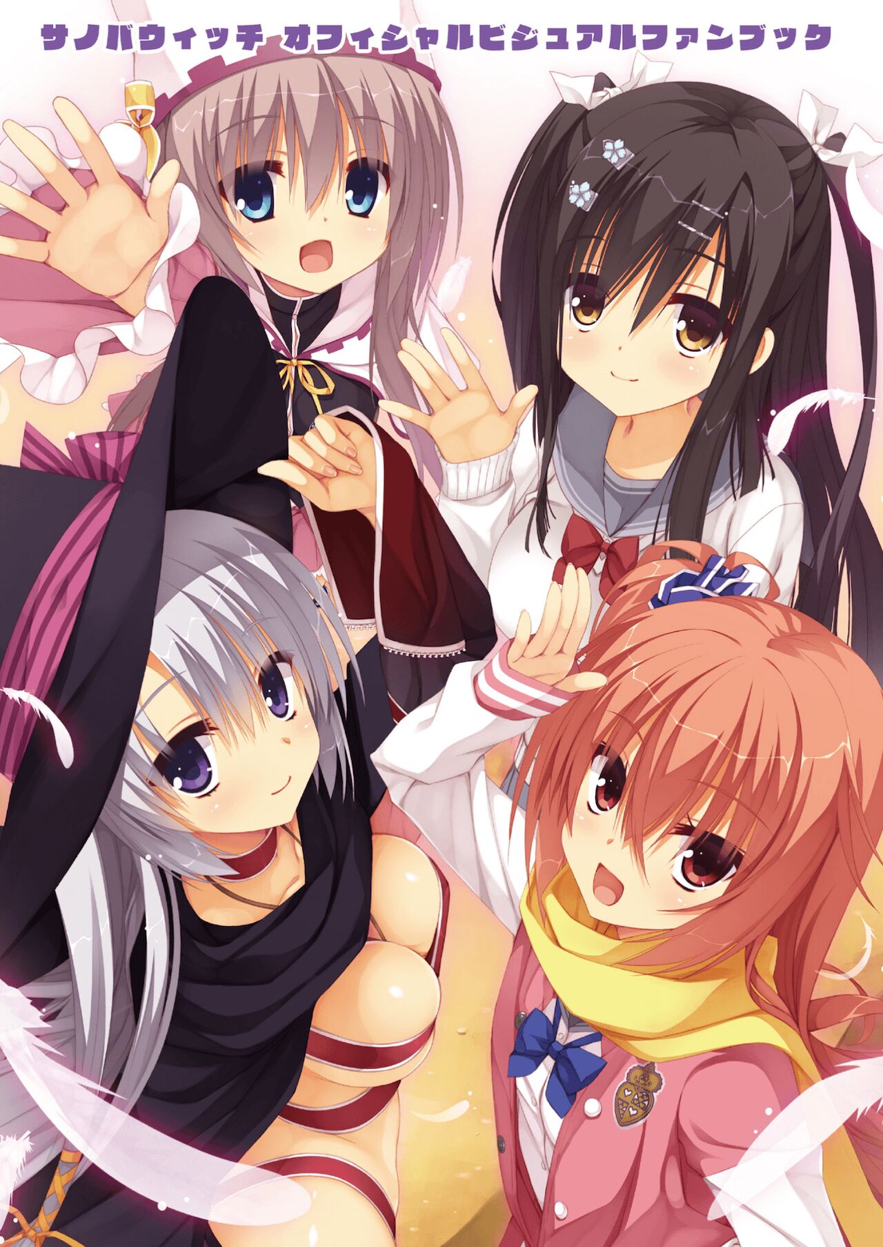 SABBAT OF THE WITCH OFFICIAL VISUAL FAN BOOK page 1 full