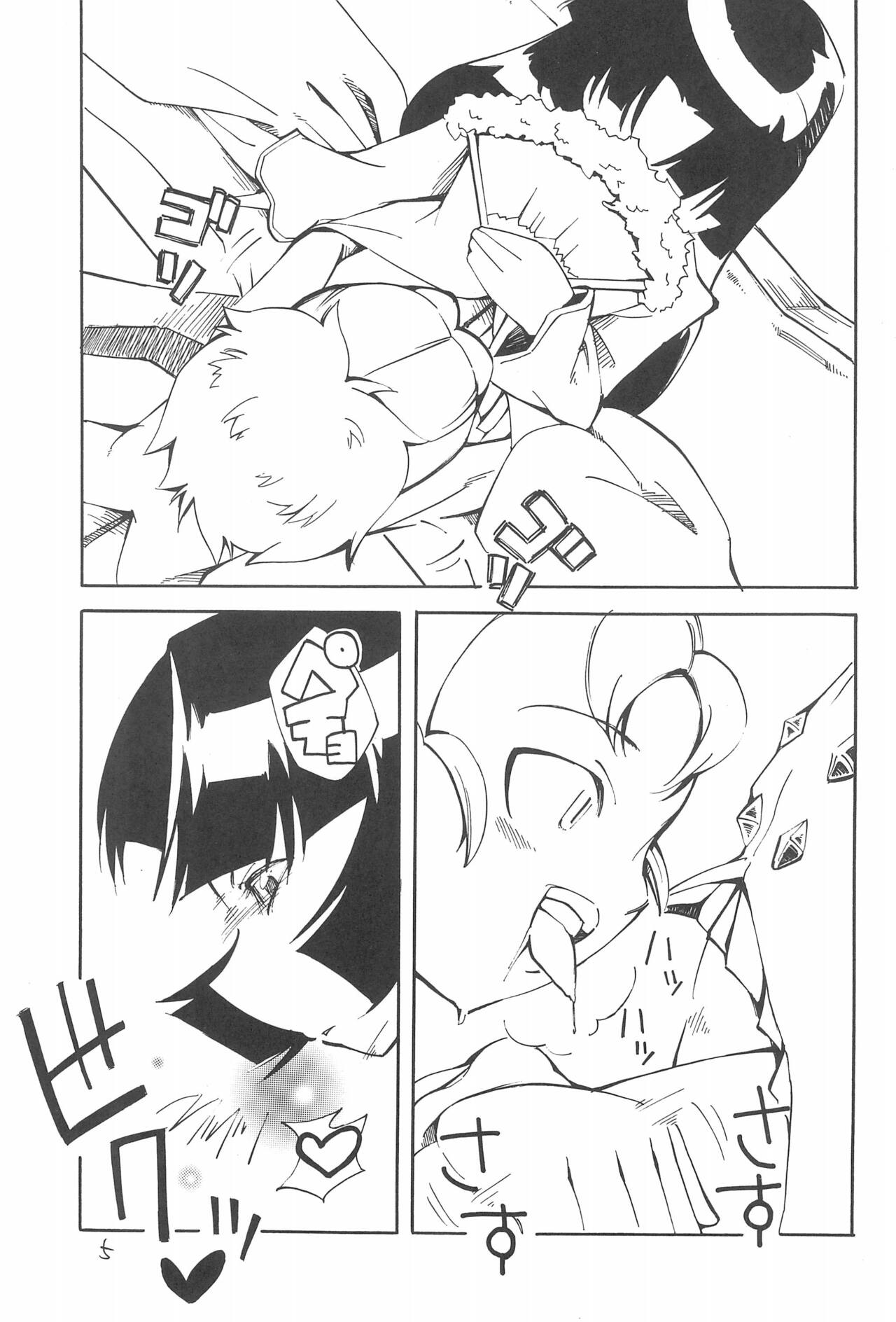 Beta-sama no Himatsubushi page 5 full