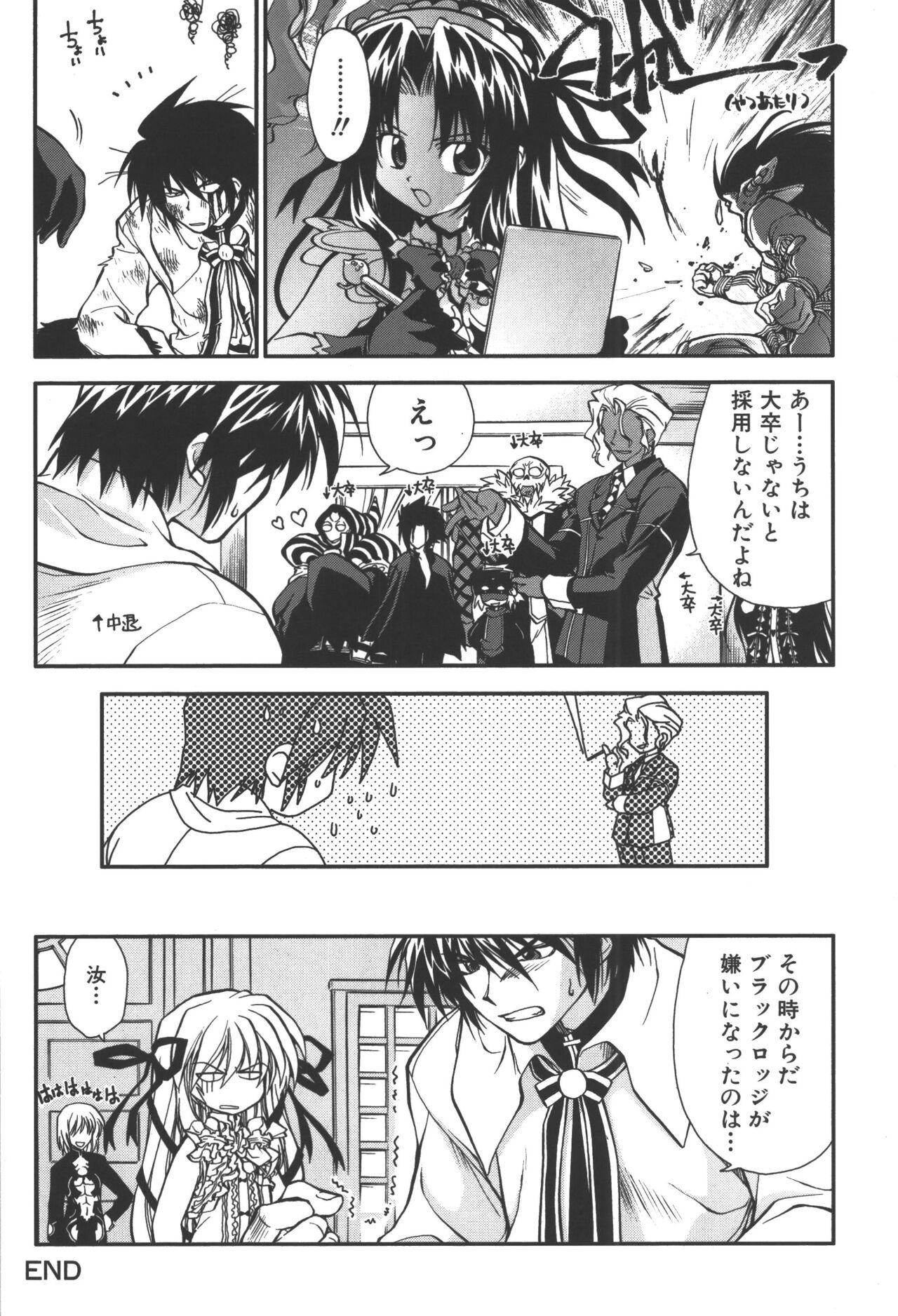 Zanma Taisei Demonbane Comic Anthology 2 page 7 full