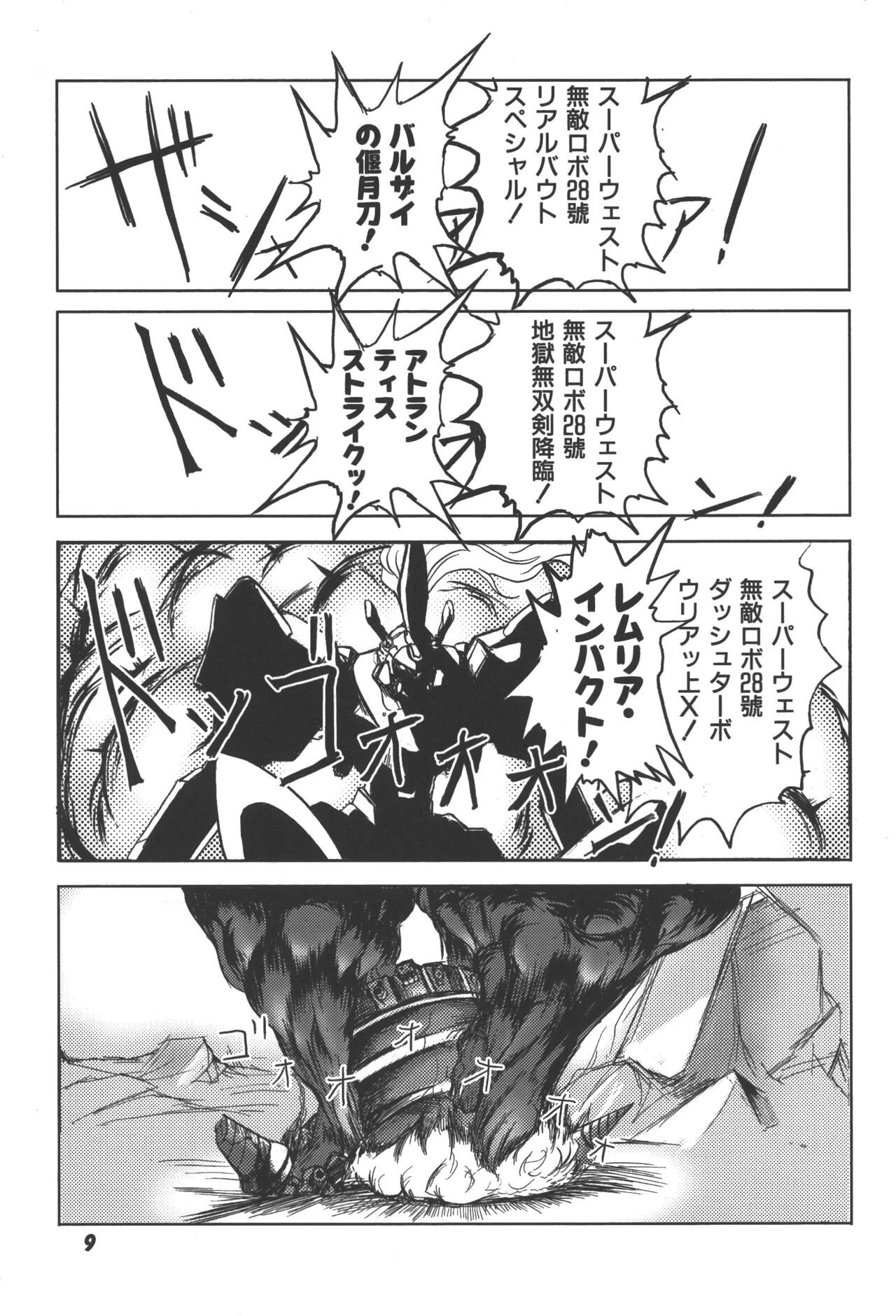 Zanma Taisei Demonbane Comic Anthology 2 page 8 full