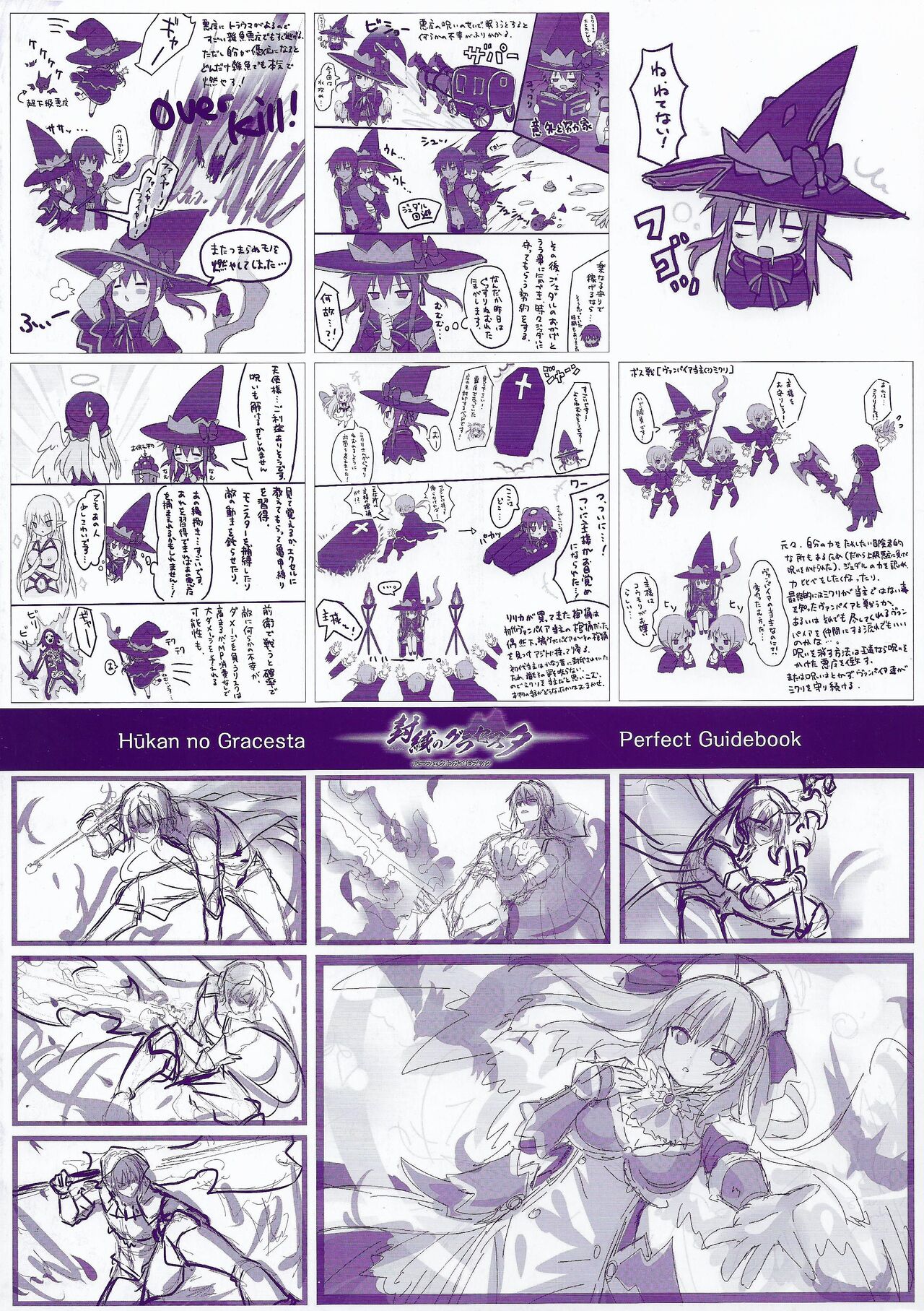 Fuukan no Grasesta Perfect Guidebook page 2 full