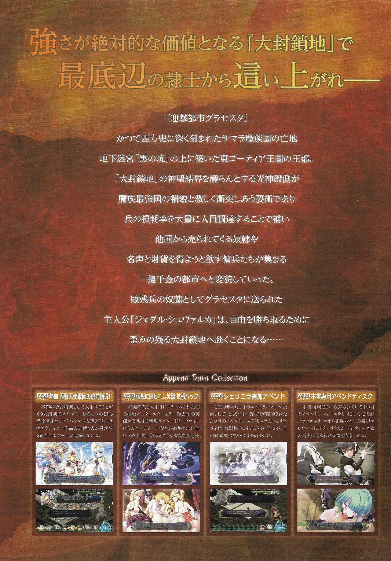 Fuukan no Grasesta Perfect Guidebook page 6 full