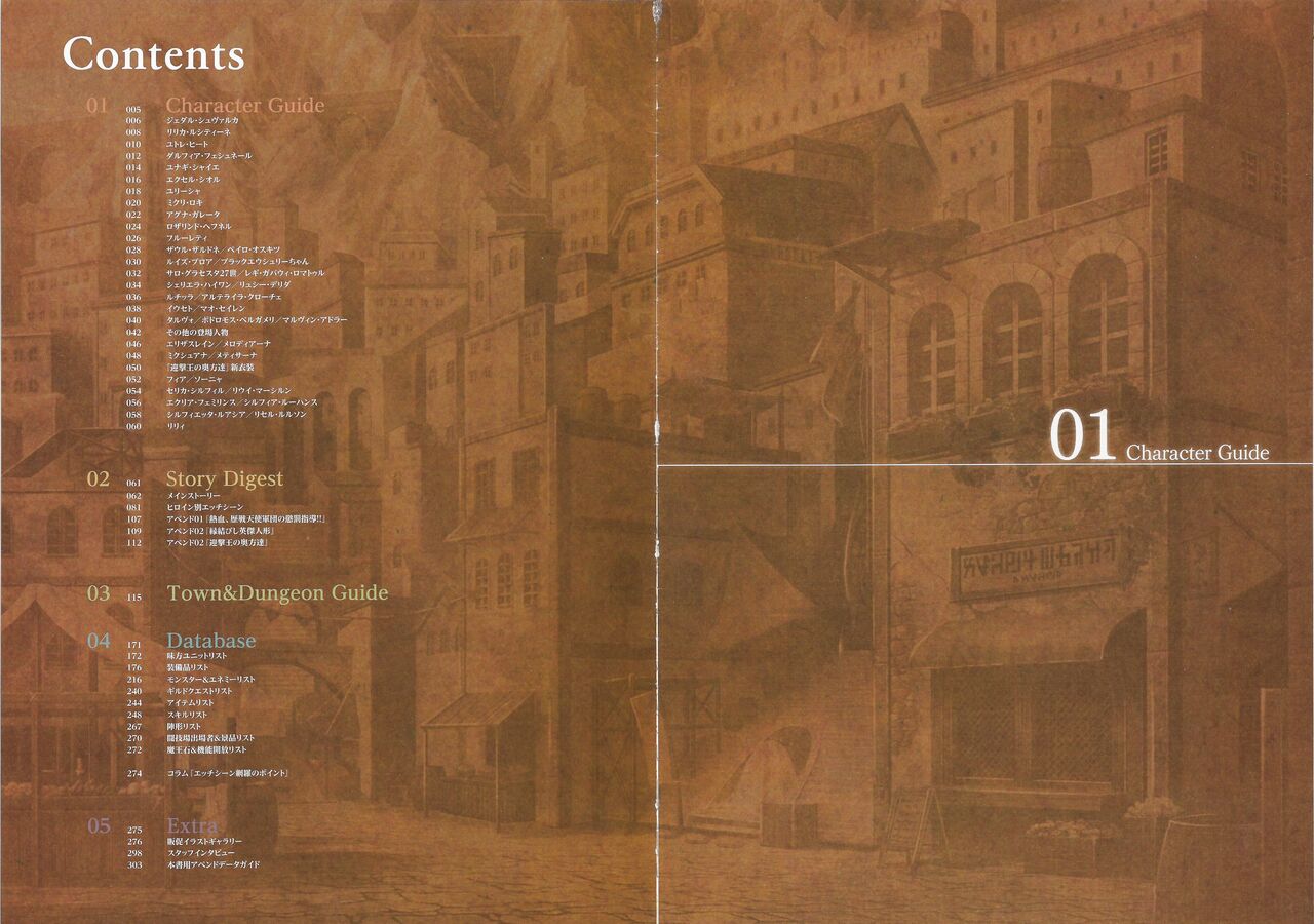 Fuukan no Grasesta Perfect Guidebook page 7 full