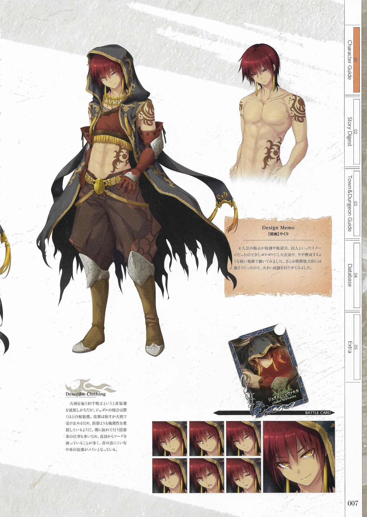 Fuukan no Grasesta Perfect Guidebook page 9 full