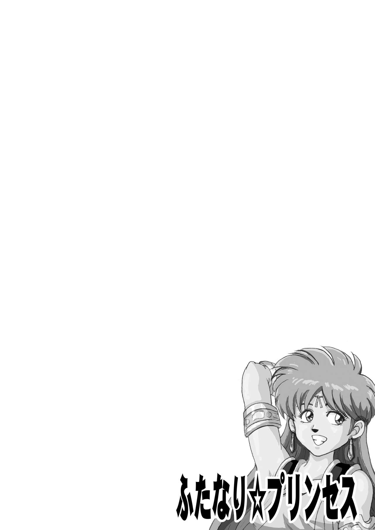 いいなり☆プリンセスVol.1 舐め姦編 page 3 full