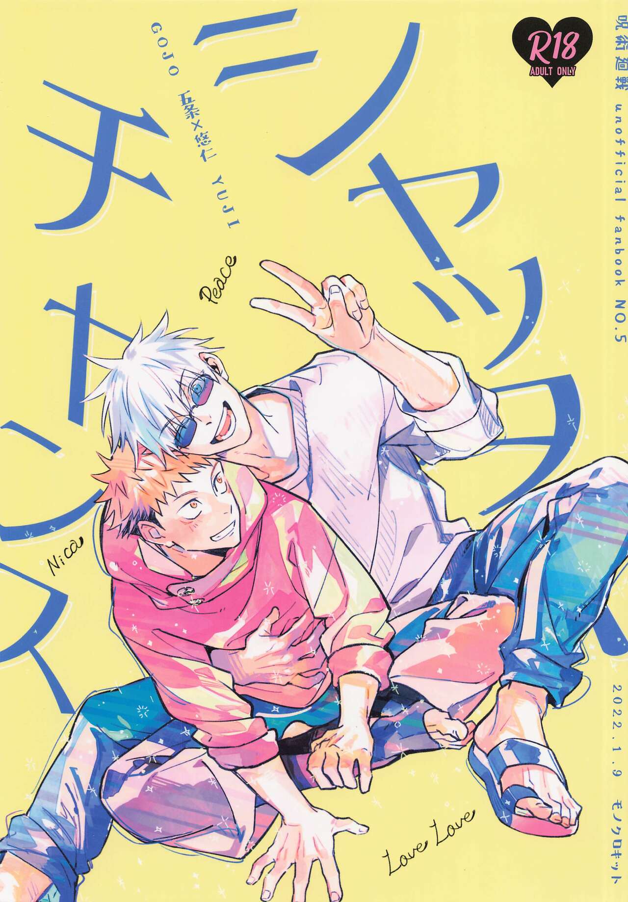 Shutter Chance page 1 full