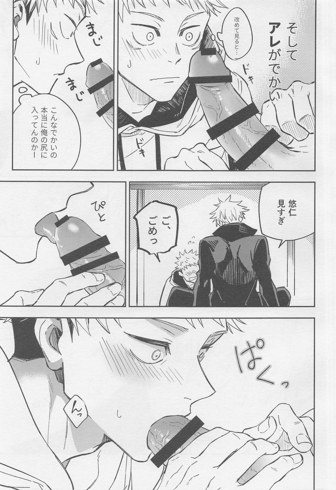 Shutter Chance page 10 full