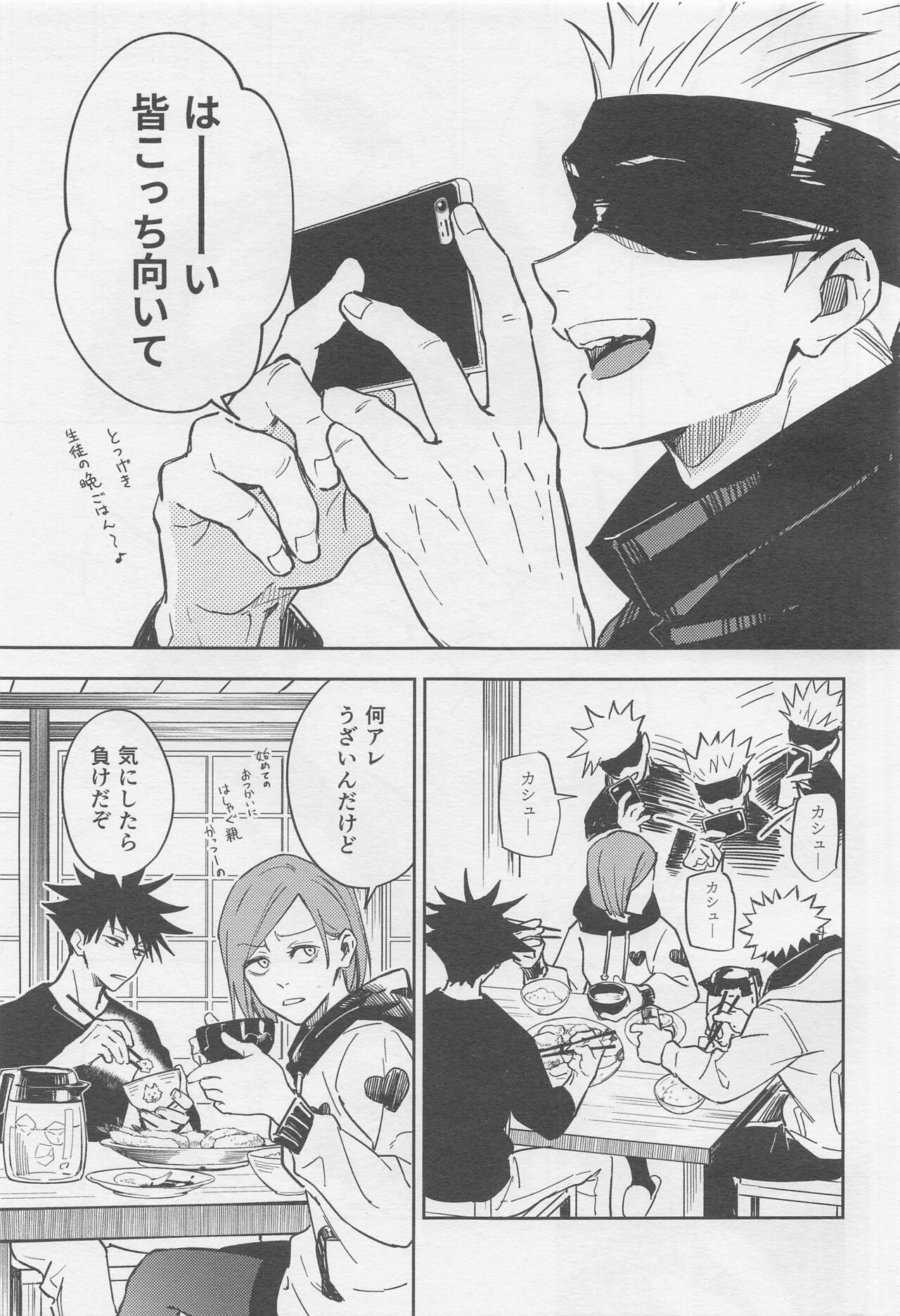 Shutter Chance page 4 full