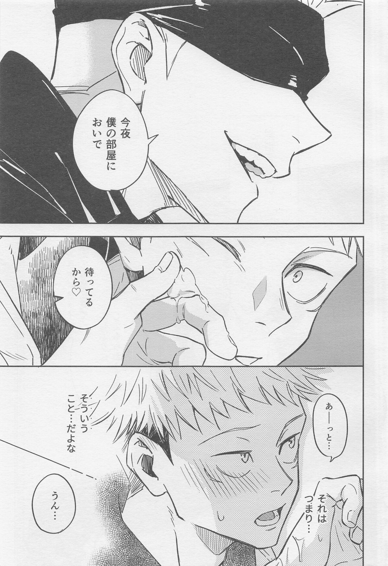 Shutter Chance page 8 full