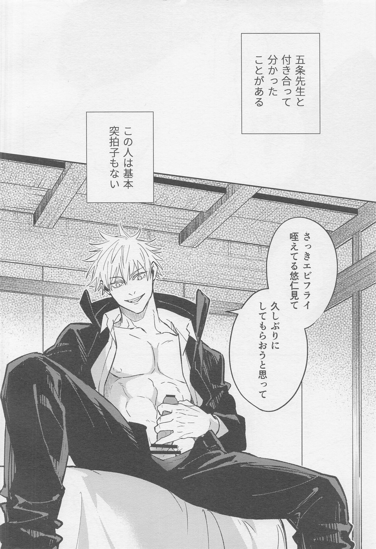 Shutter Chance page 9 full