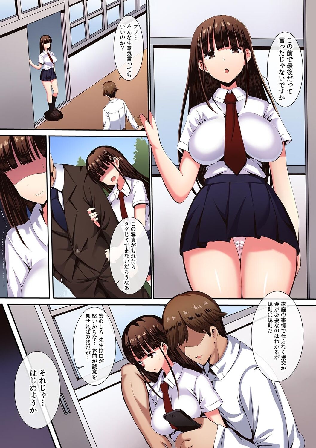 「こんな場所で挿入れちゃダメぇ…！」視られたら人生終了!? 禁断コソコソSEX【フルカラー】 page 5 full