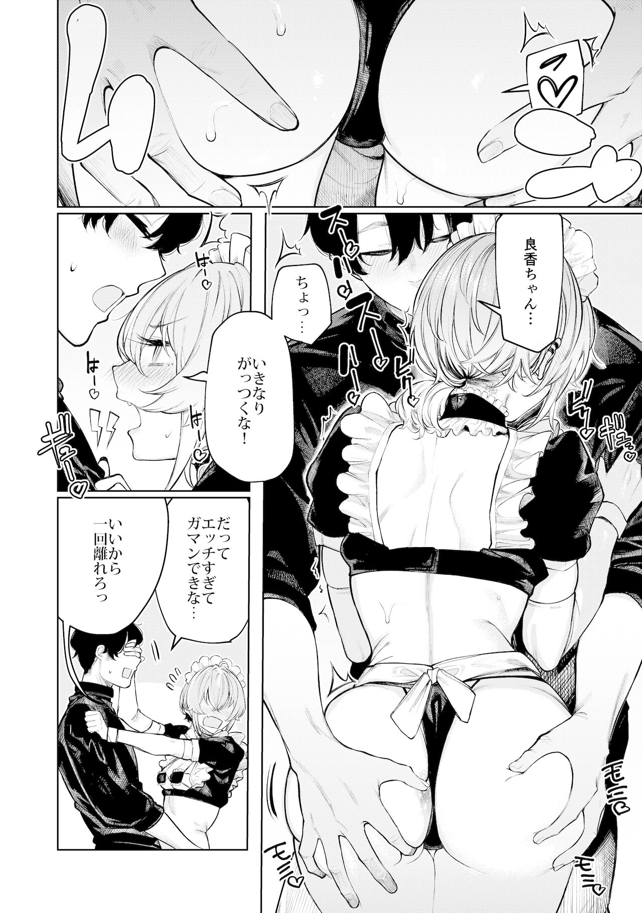 Furyouppoi Kanojo to Daradara Cosplay kusu. page 10 full