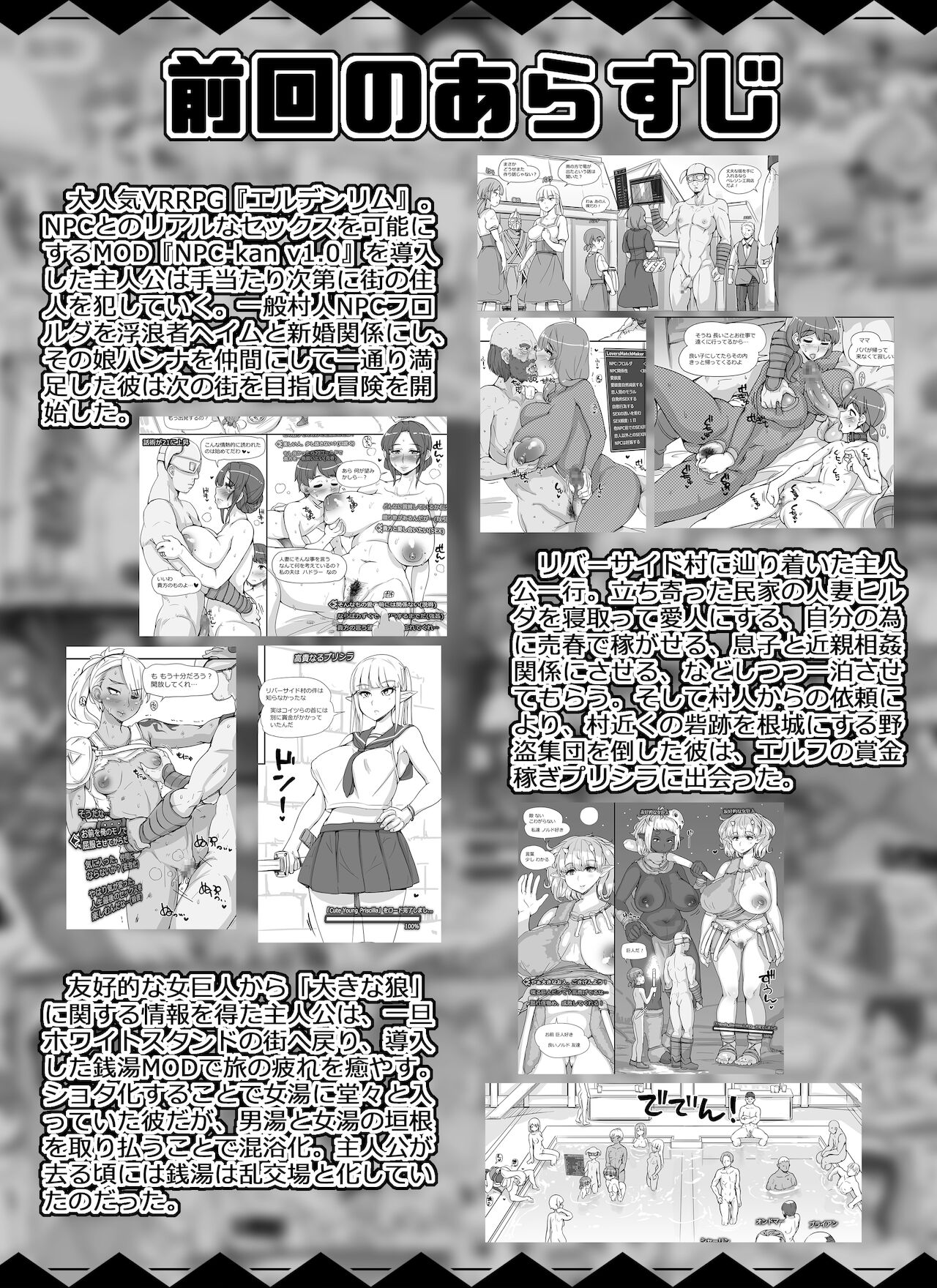 NPC Kan MOD 2 | NPC Rape MOD 2 page 2 full