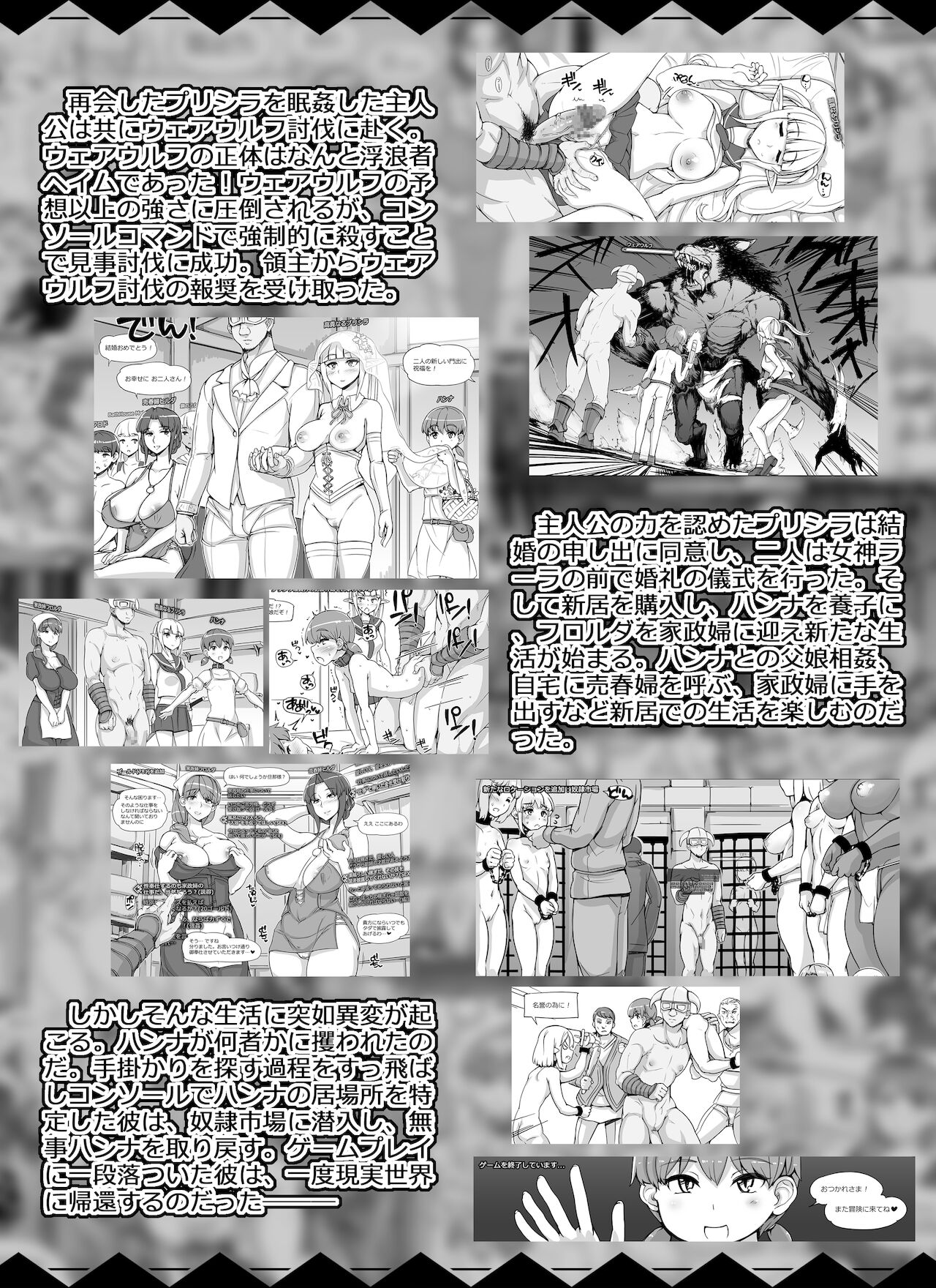 NPC Kan MOD 2 | NPC Rape MOD 2 page 3 full