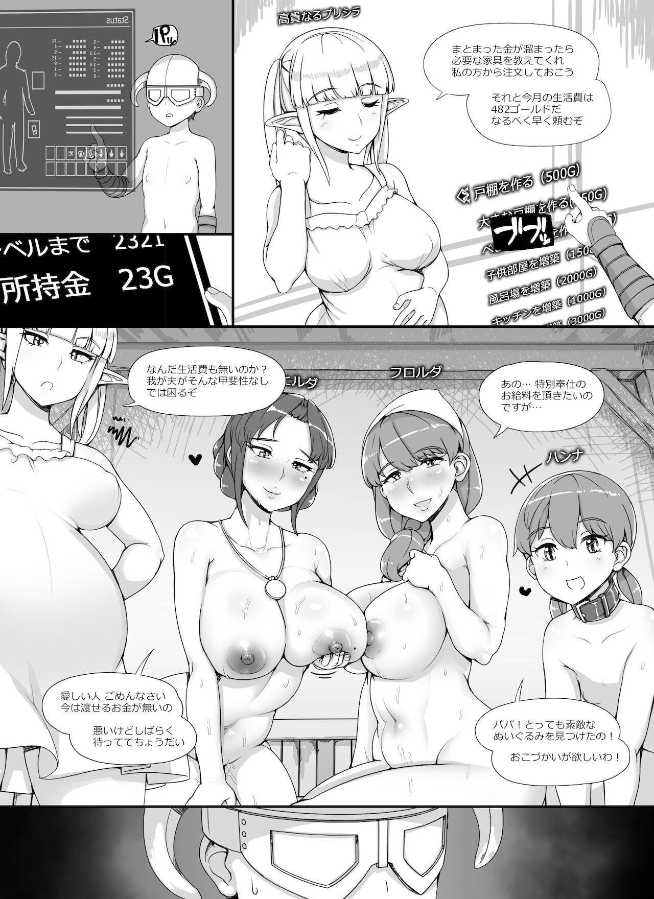 NPC Kan MOD 2 | NPC Rape MOD 2 page 7 full
