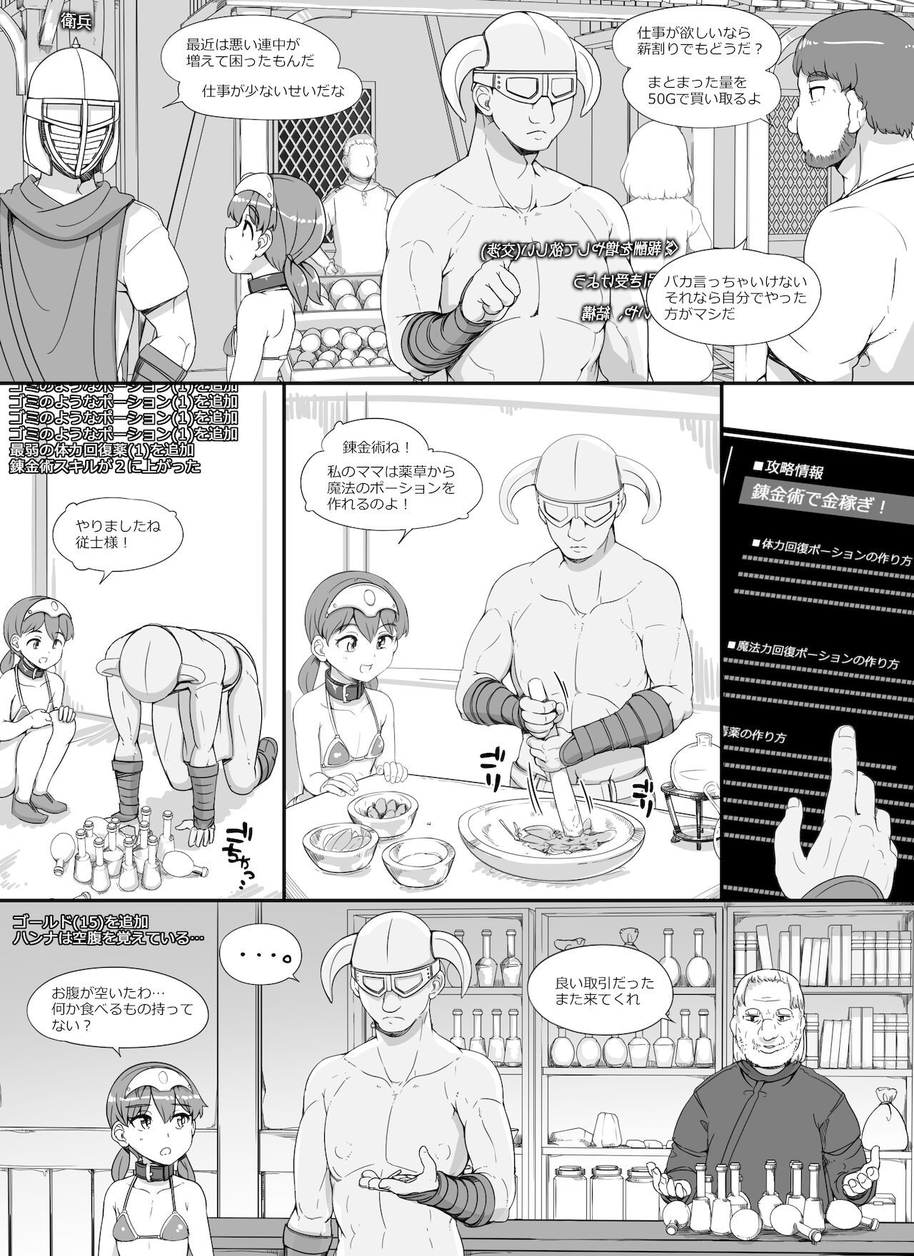 NPC Kan MOD 2 | NPC Rape MOD 2 page 9 full