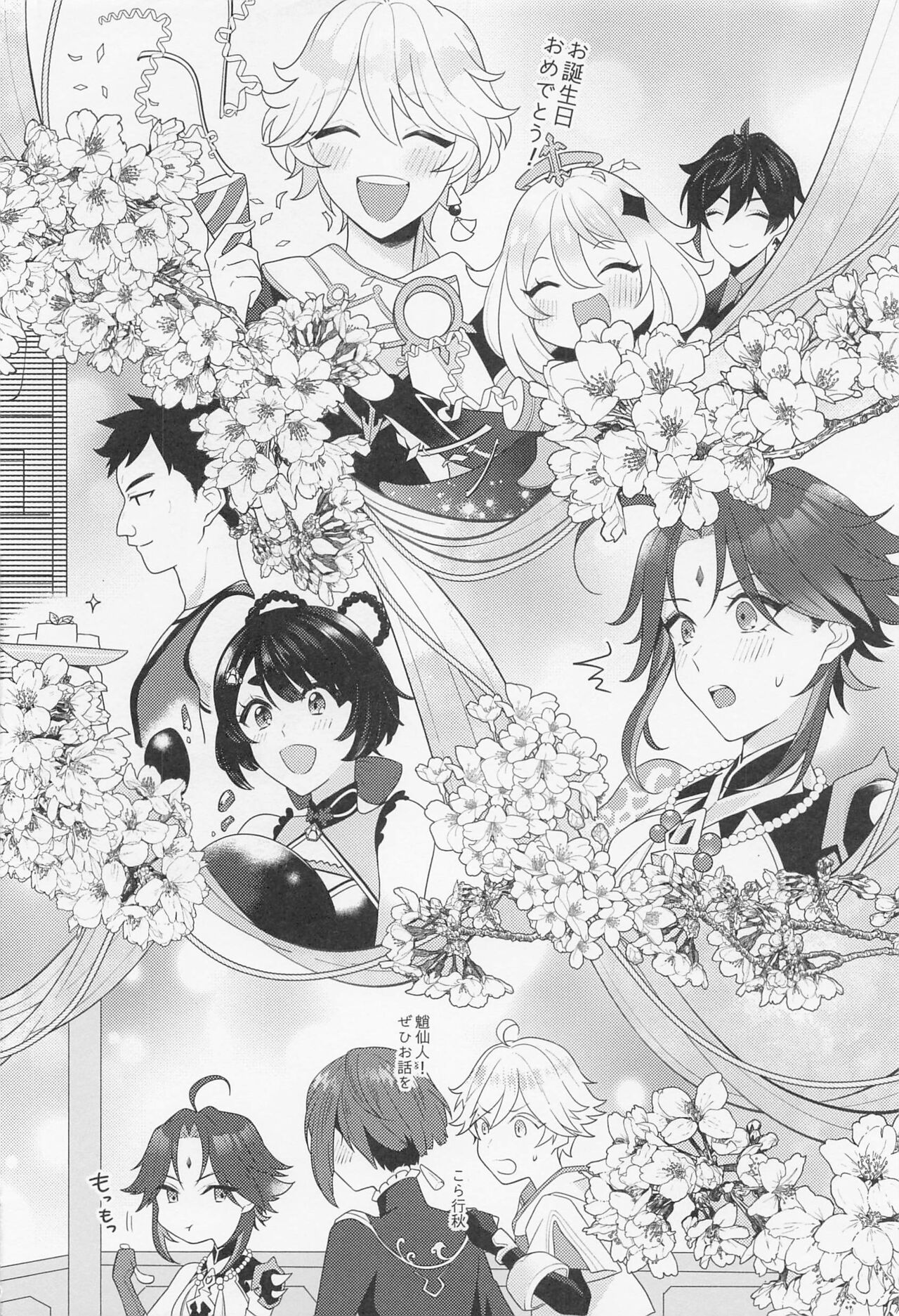 Iris no Shirushi page 9 full