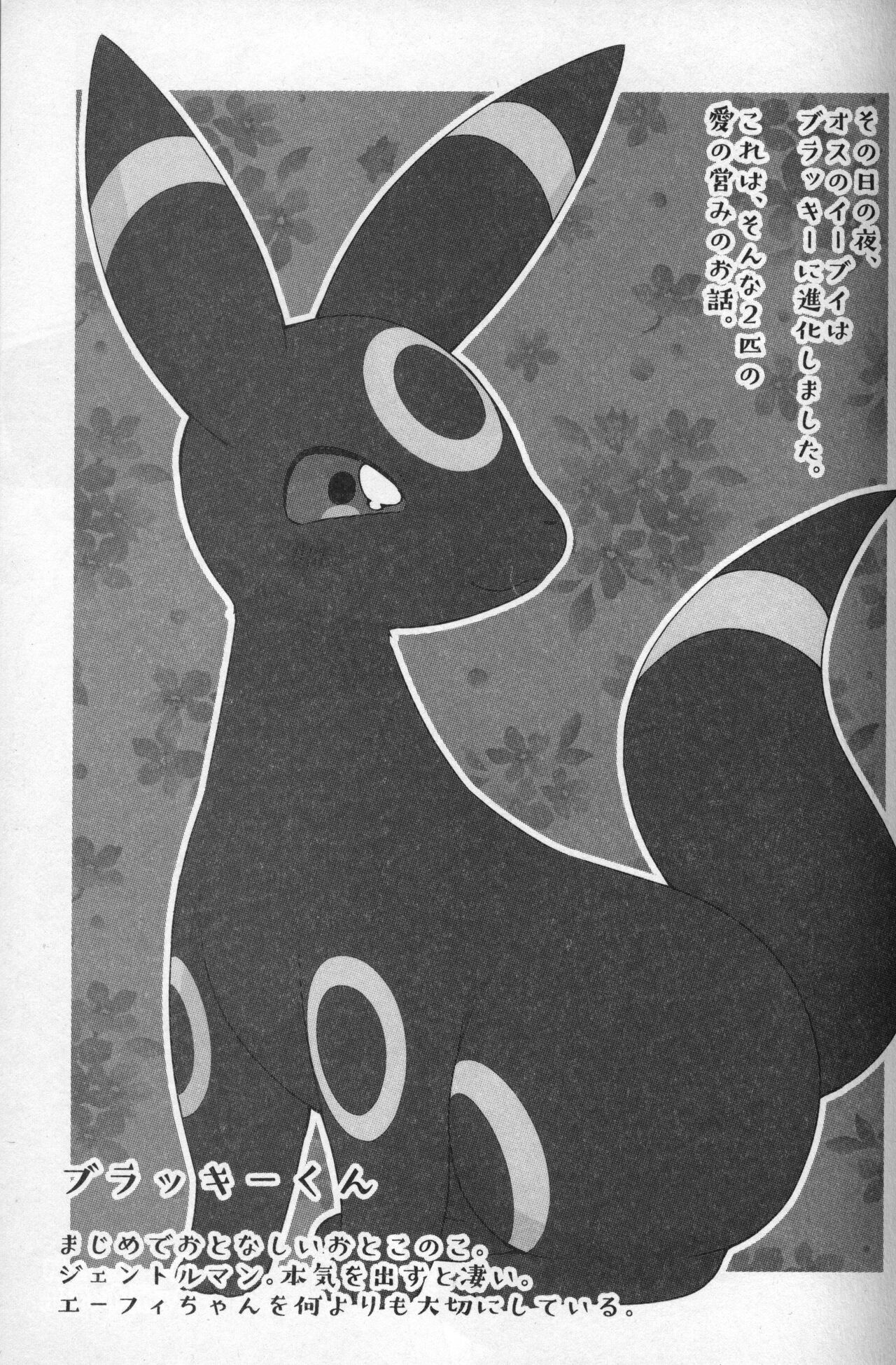 Asa mo Hiru mo Yoru mo. page 4 full