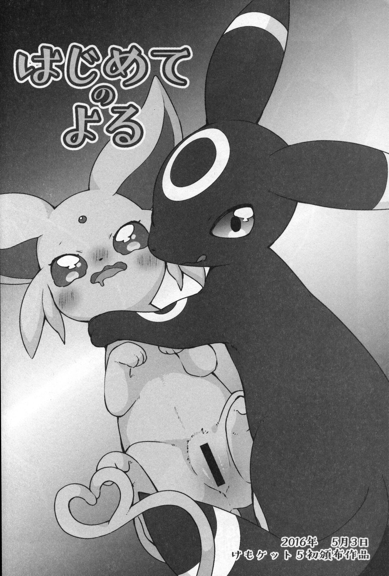 Asa mo Hiru mo Yoru mo. page 5 full