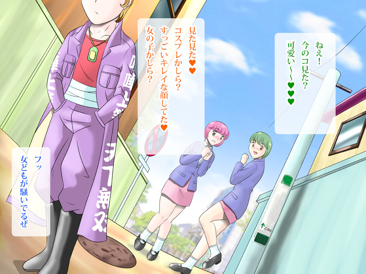 らぶエロ大好き委員会 -2m!幼馴染のフタナリ巨女ちゃん、可愛い系ヤンキー君を逆レイプ! page 8 full