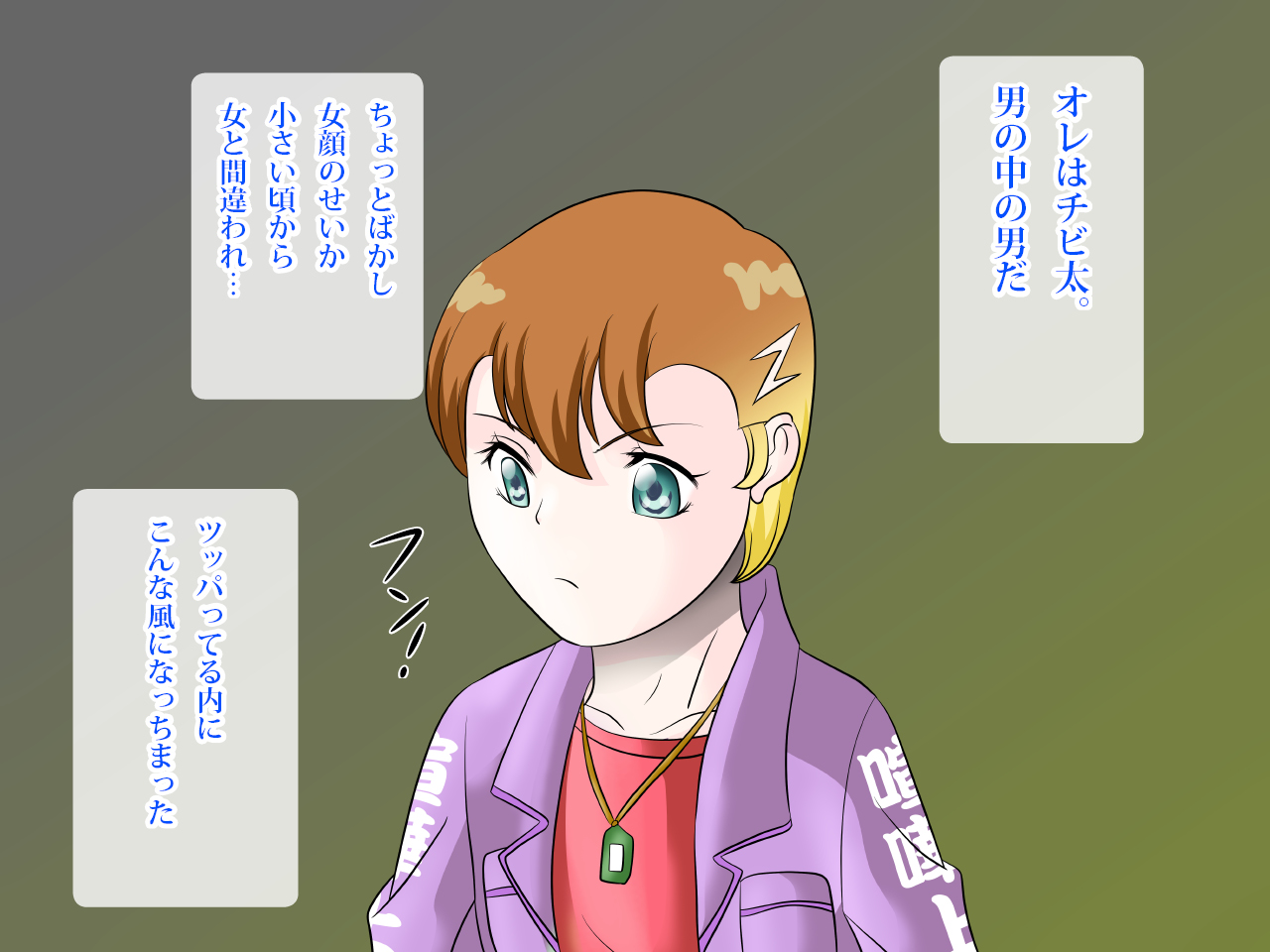 らぶエロ大好き委員会 -2m!幼馴染のフタナリ巨女ちゃん、可愛い系ヤンキー君を逆レイプ! page 9 full