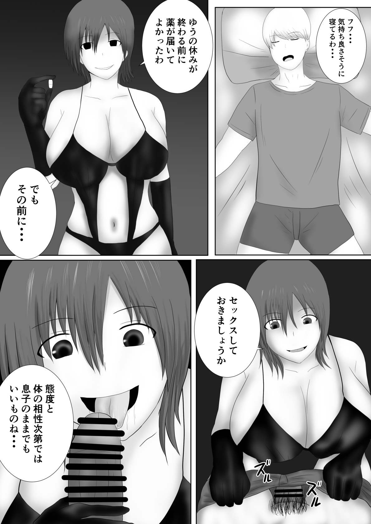 Musuko o Musume ni Shimashita page 7 full
