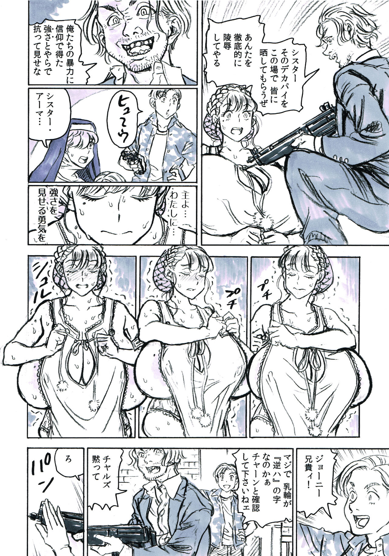 NUNS COMPLEX page 10 full