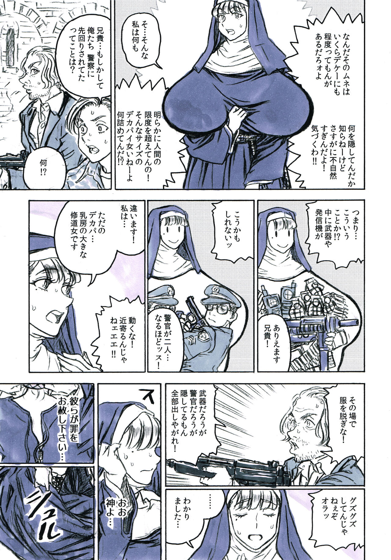 NUNS COMPLEX page 5 full