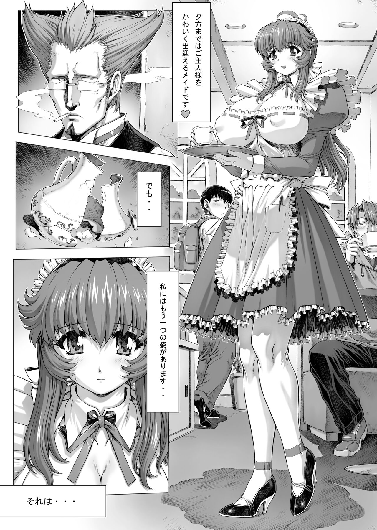 「爆乳メイド」漫画♥ page 2 full