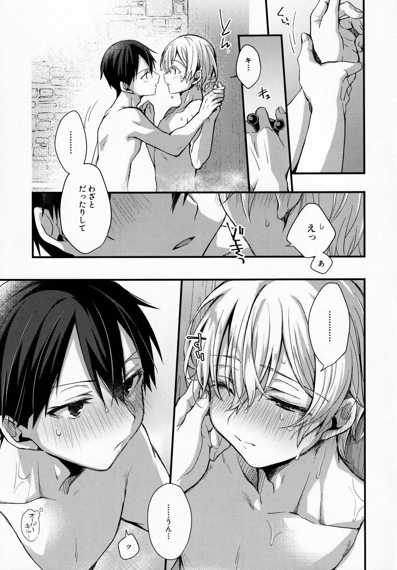 Gaman Shinaide page 10 full