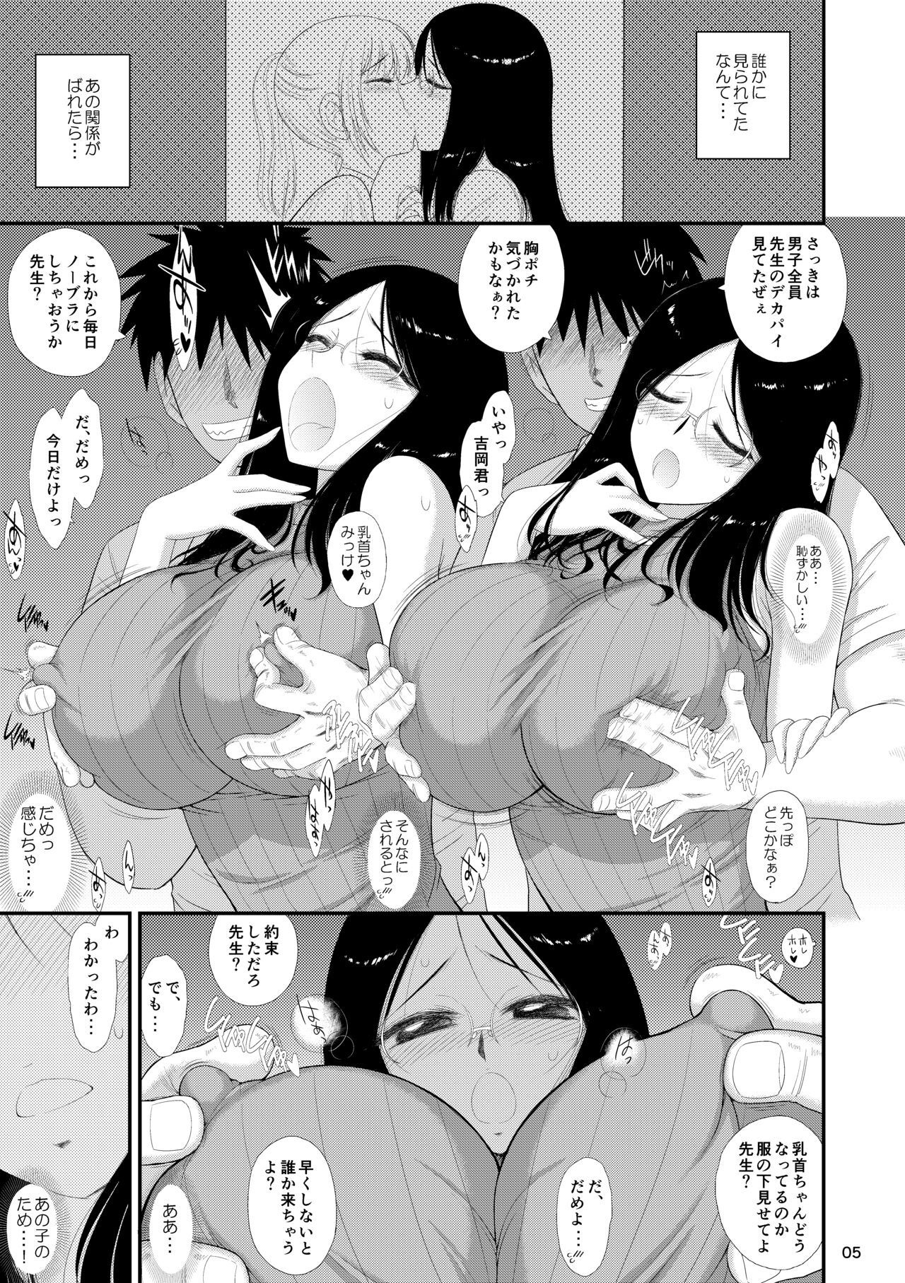 Onna Kyoushi wa Fushidara desu ka? page 4 full