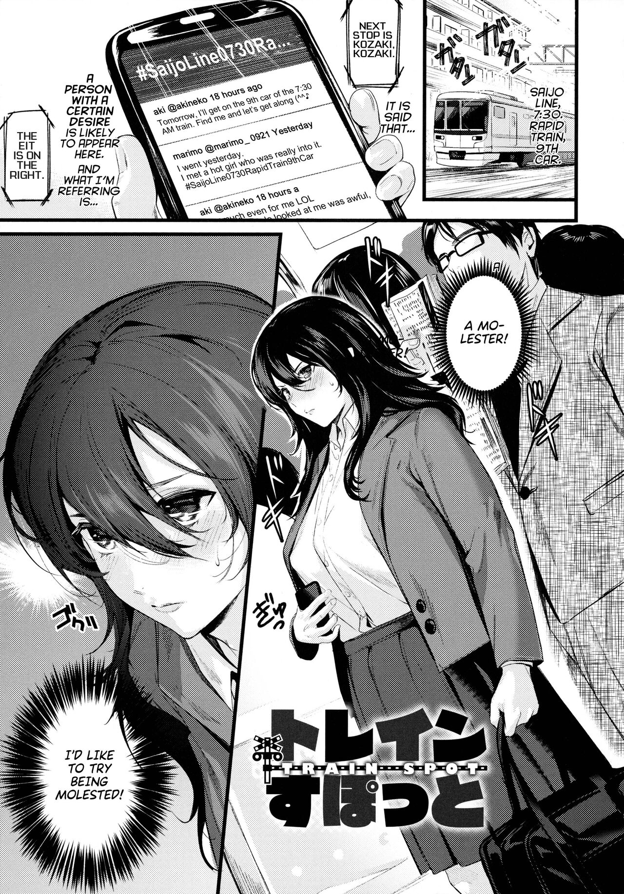 Torein Supotto | Train Spot page 1 full