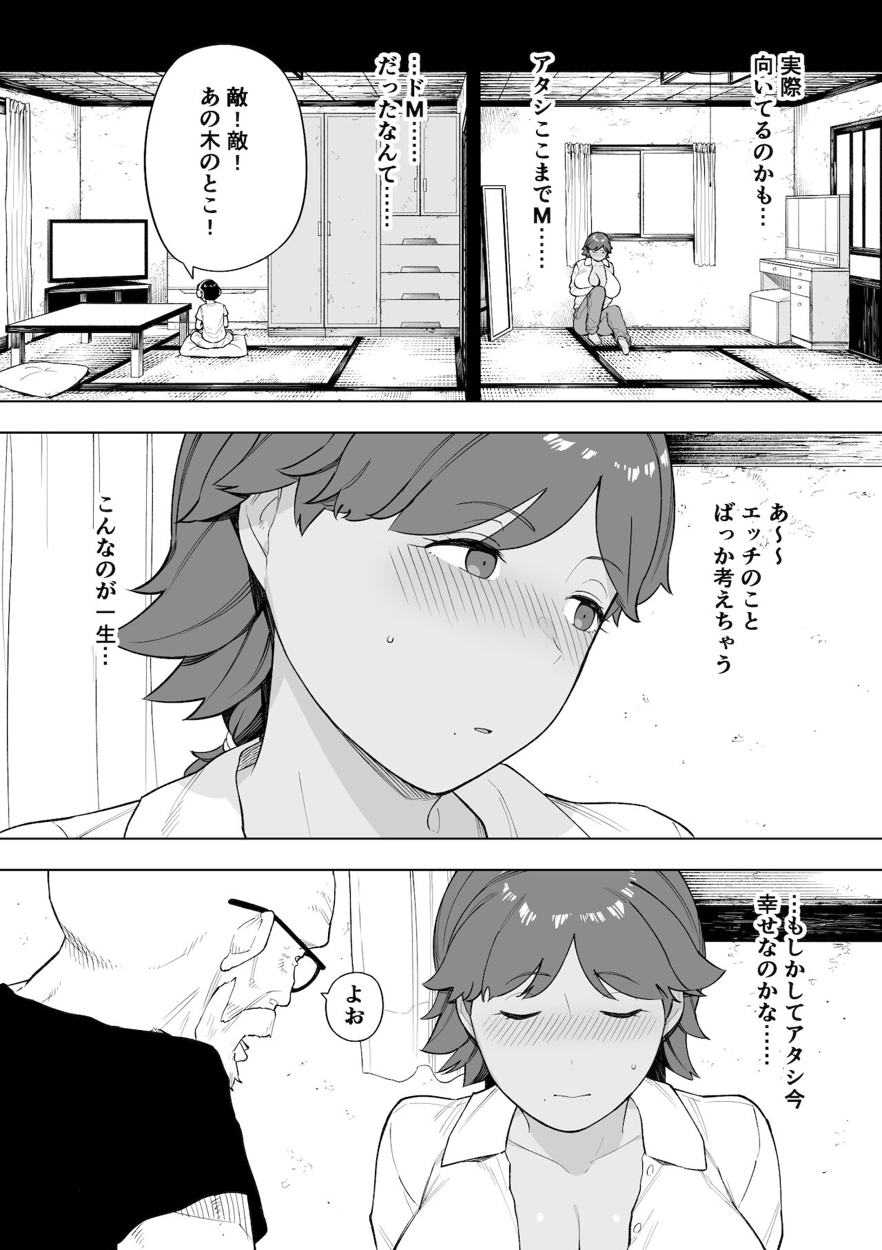 Mura no Kyouyuu Tsuma Kazuko page 10 full